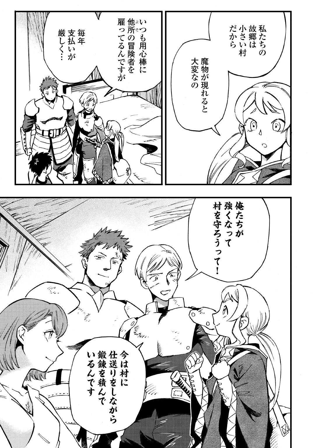 YOSOJI NO OSSAN, KAMISAMA KARA CHEAT NOURYOKU O 9-KO MORAU - raw - Chapter 9 - https://jpdd.ccdd.to/JPDD/yosojinoossankamisamakaracheatnouryokuo9komorau/204303/0uvk1ny01el.jpg