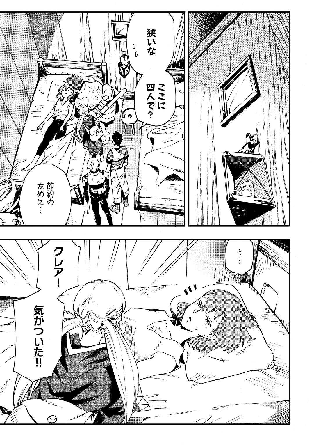 YOSOJI NO OSSAN, KAMISAMA KARA CHEAT NOURYOKU O 9-KO MORAU - raw - Chapter 9 - https://jpdd.ccdd.to/JPDD/yosojinoossankamisamakaracheatnouryokuo9komorau/204303/btxjsmeaxyc.jpg