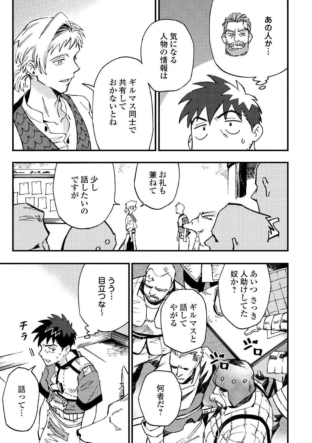YOSOJI NO OSSAN, KAMISAMA KARA CHEAT NOURYOKU O 9-KO MORAU - raw - Chapter 9 - https://jpdd.ccdd.to/JPDD/yosojinoossankamisamakaracheatnouryokuo9komorau/204303/du0czwfrxip.jpg
