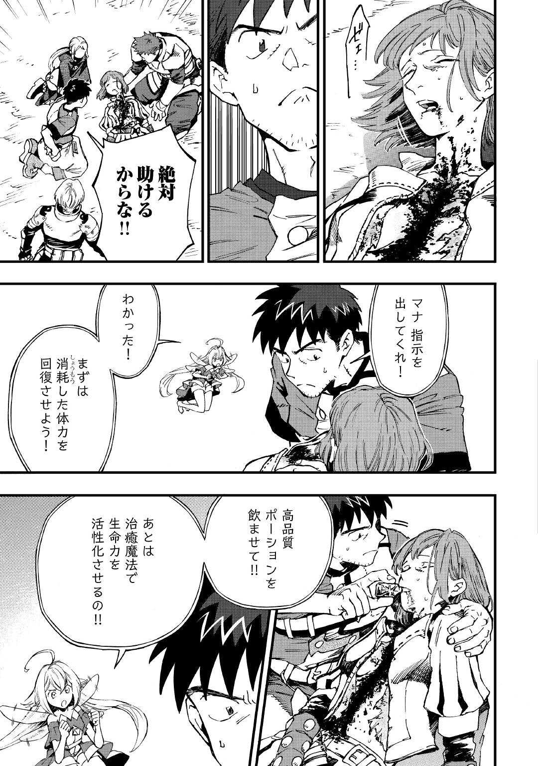 YOSOJI NO OSSAN, KAMISAMA KARA CHEAT NOURYOKU O 9-KO MORAU - raw - Chapter 9 - https://jpdd.ccdd.to/JPDD/yosojinoossankamisamakaracheatnouryokuo9komorau/204303/glmhmvtf33r.jpg