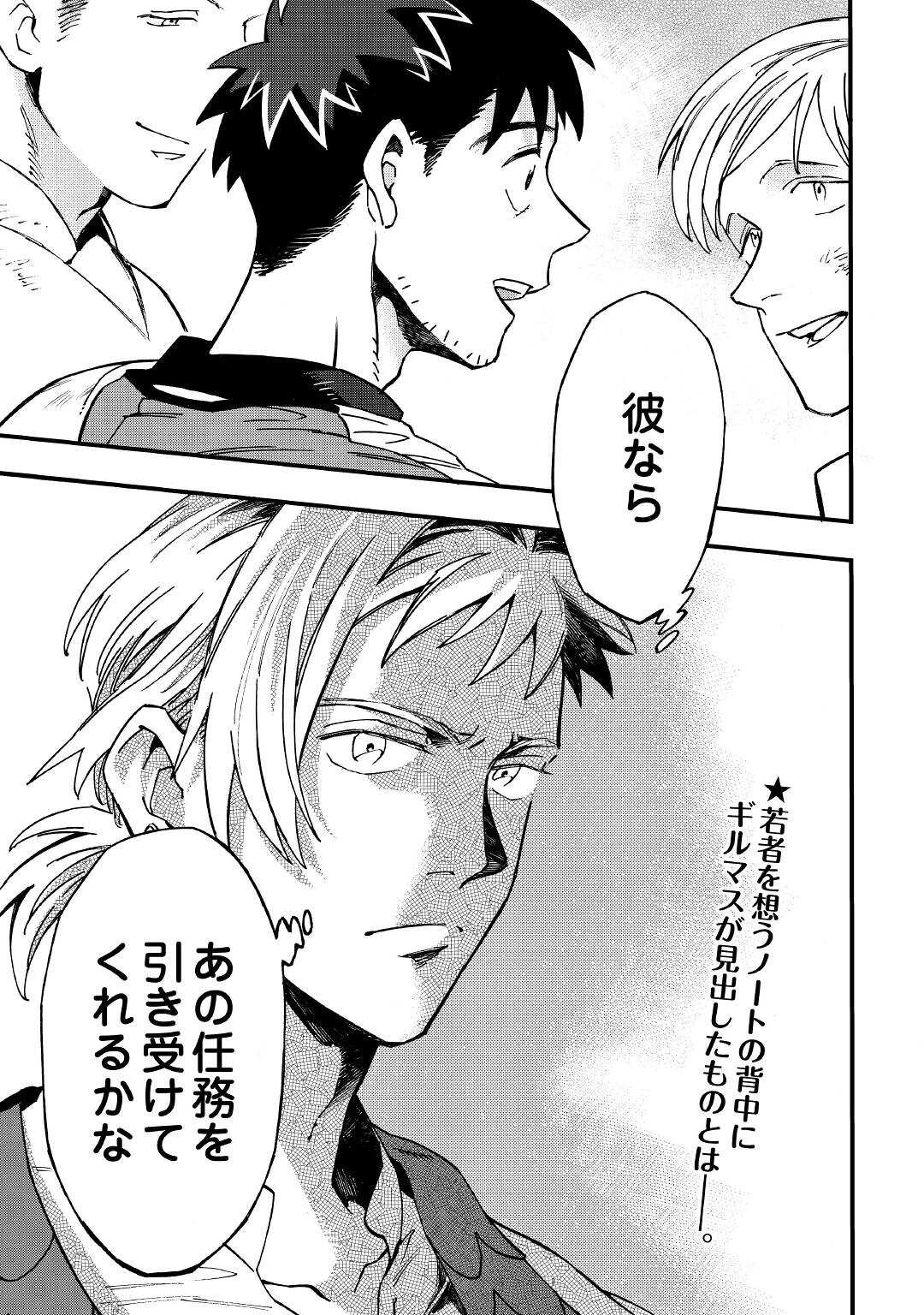 YOSOJI NO OSSAN, KAMISAMA KARA CHEAT NOURYOKU O 9-KO MORAU - raw - Chapter 9 - https://jpdd.ccdd.to/JPDD/yosojinoossankamisamakaracheatnouryokuo9komorau/204303/h0vbdnuwi0c.jpg