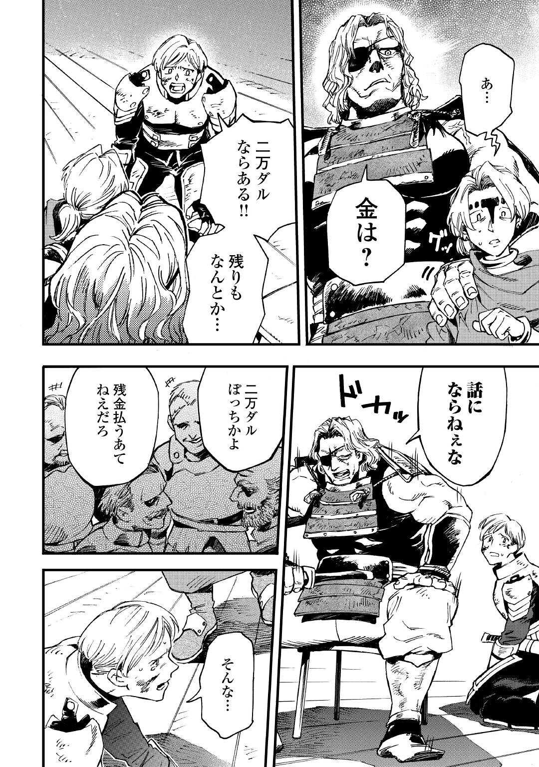 YOSOJI NO OSSAN, KAMISAMA KARA CHEAT NOURYOKU O 9-KO MORAU - raw - Chapter 9 - https://jpdd.ccdd.to/JPDD/yosojinoossankamisamakaracheatnouryokuo9komorau/204303/hoh5imwufdp.jpg