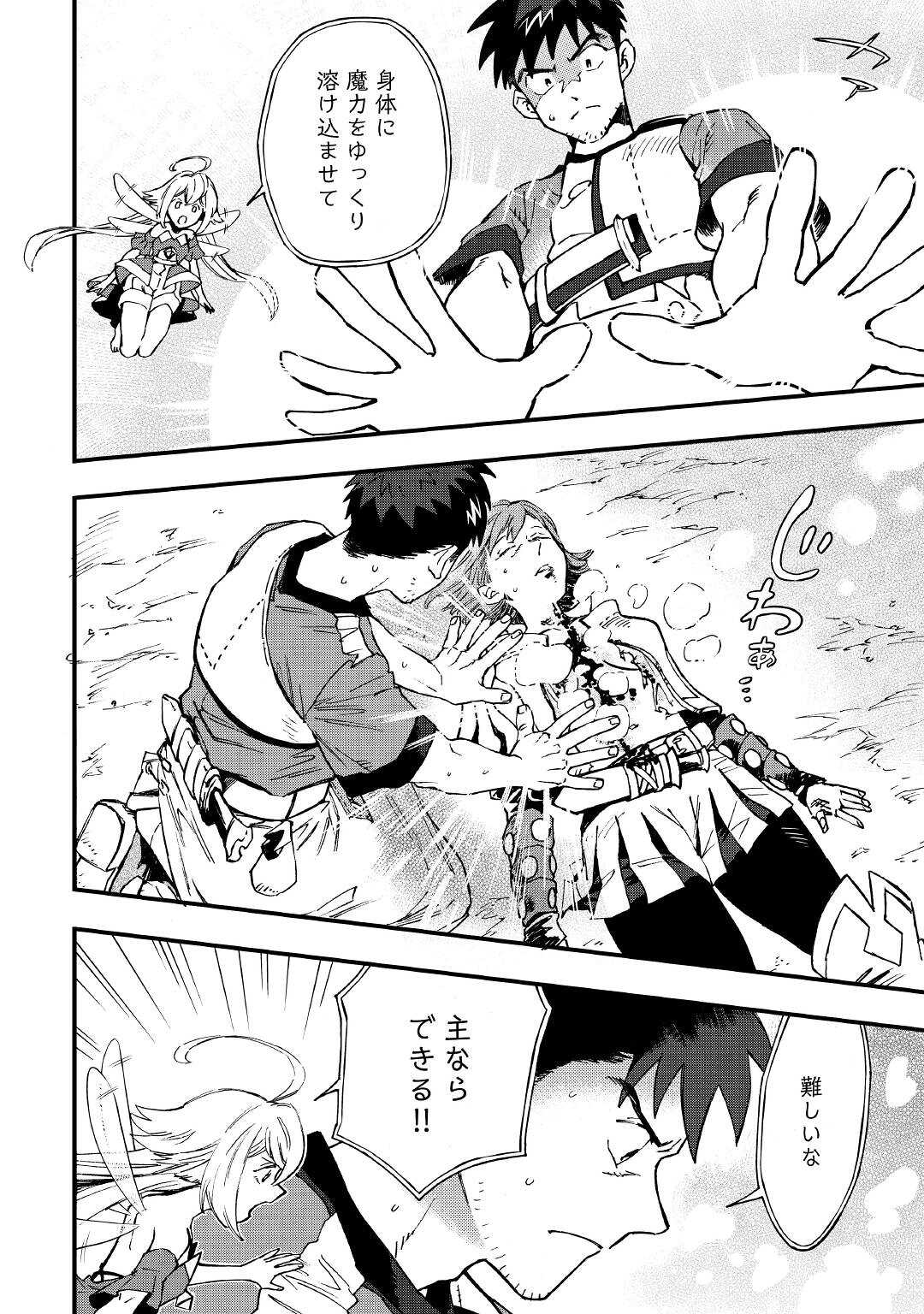YOSOJI NO OSSAN, KAMISAMA KARA CHEAT NOURYOKU O 9-KO MORAU - raw - Chapter 9 - https://jpdd.ccdd.to/JPDD/yosojinoossankamisamakaracheatnouryokuo9komorau/204303/ikdtqfmpsei.jpg