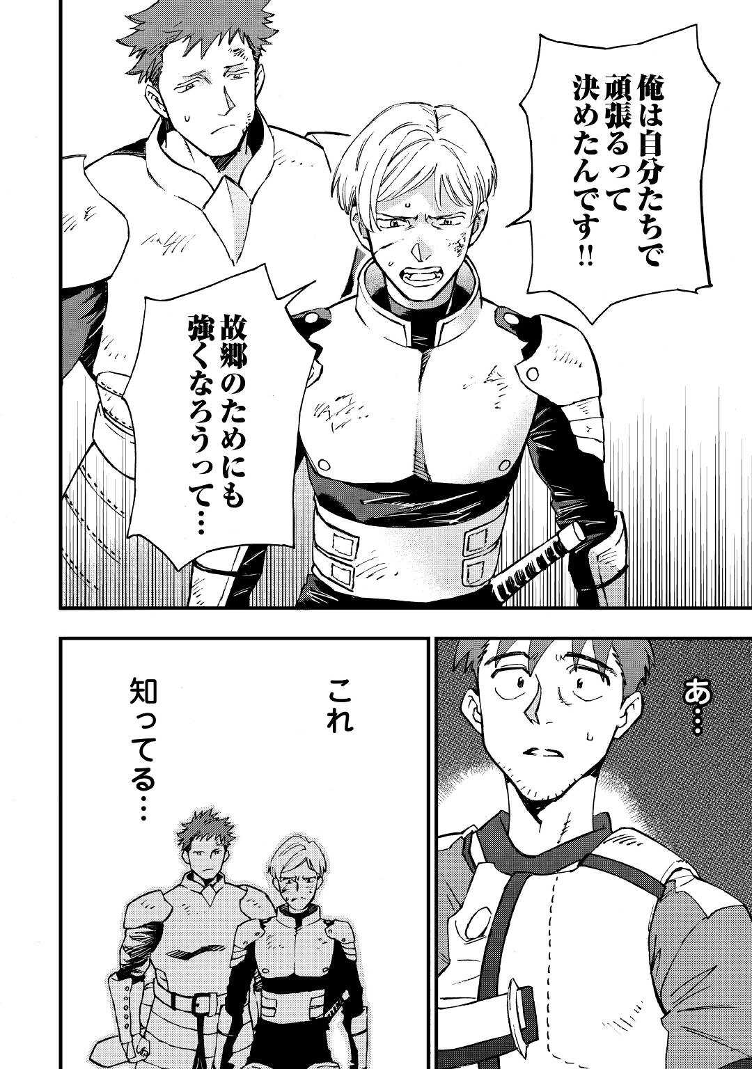 YOSOJI NO OSSAN, KAMISAMA KARA CHEAT NOURYOKU O 9-KO MORAU - raw - Chapter 9 - https://jpdd.ccdd.to/JPDD/yosojinoossankamisamakaracheatnouryokuo9komorau/204303/jwgedfhy4rl.jpg
