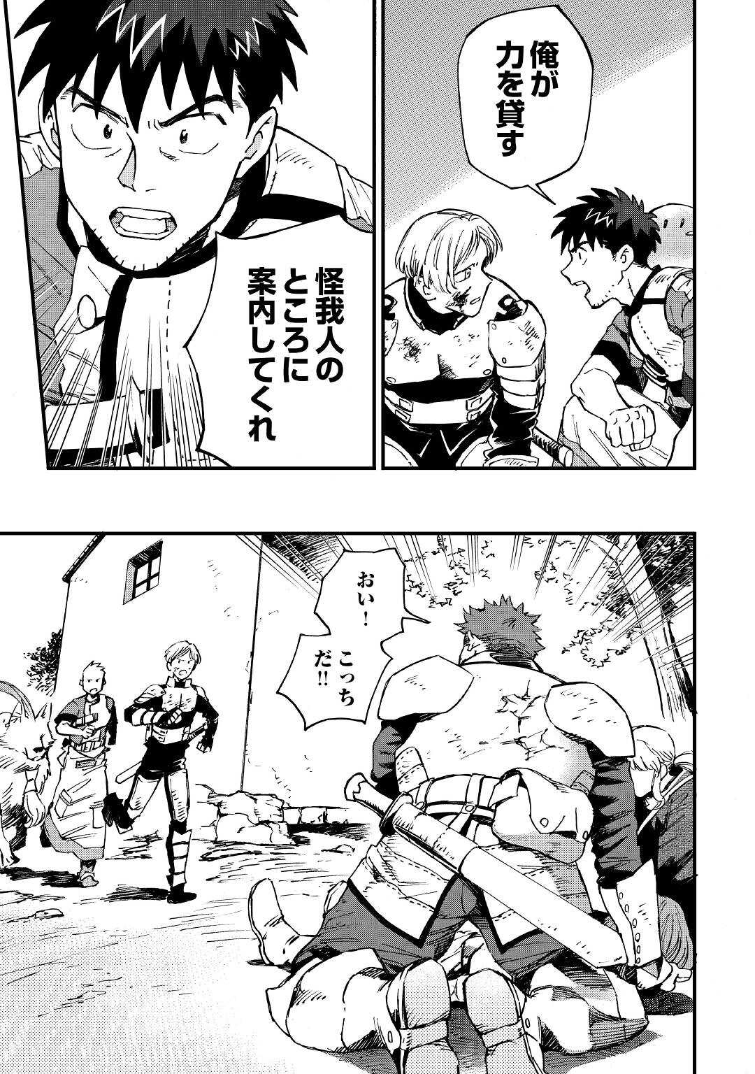 YOSOJI NO OSSAN, KAMISAMA KARA CHEAT NOURYOKU O 9-KO MORAU - raw - Chapter 9 - https://jpdd.ccdd.to/JPDD/yosojinoossankamisamakaracheatnouryokuo9komorau/204303/oavqhwm4bnb.jpg