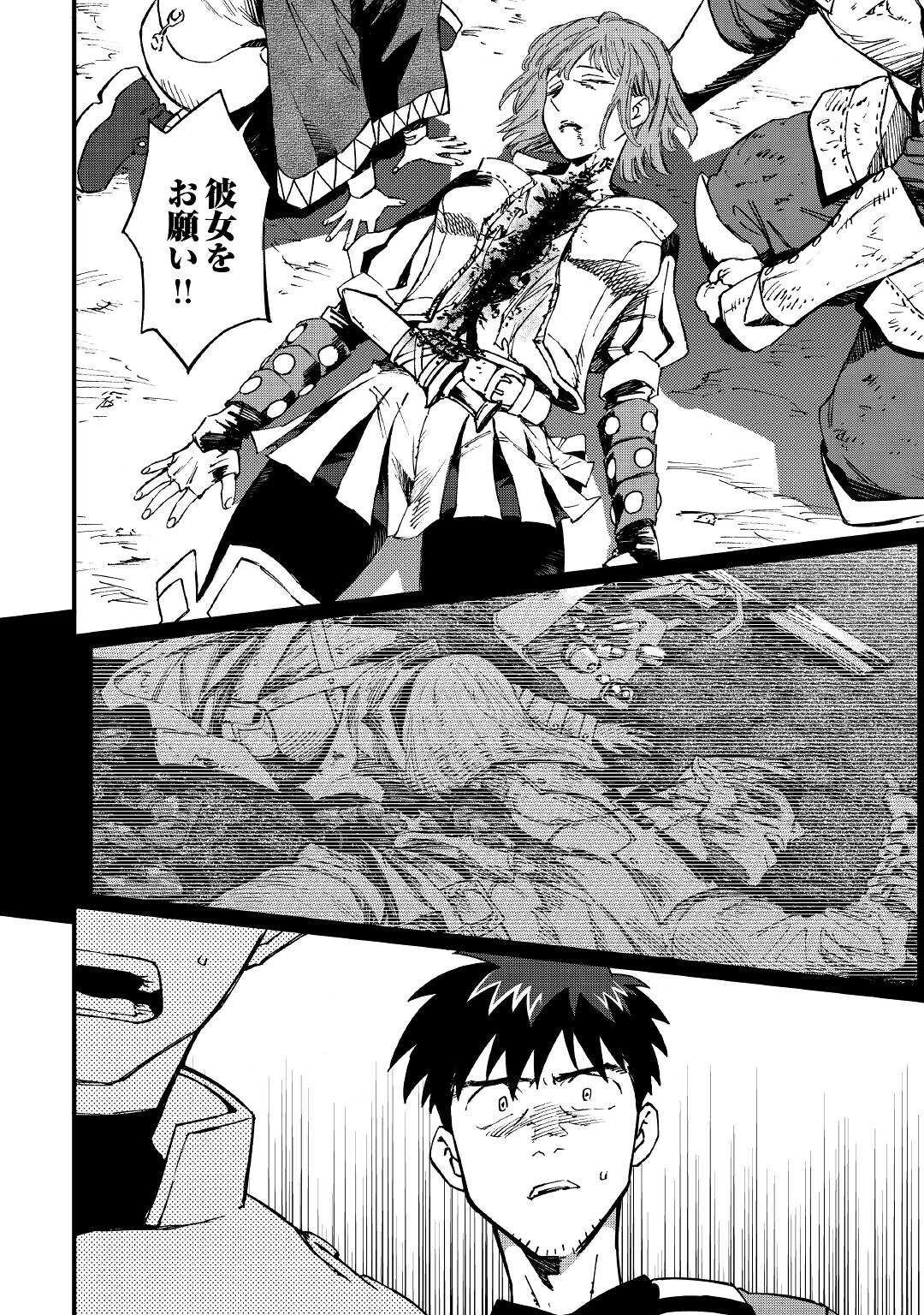 YOSOJI NO OSSAN, KAMISAMA KARA CHEAT NOURYOKU O 9-KO MORAU - raw - Chapter 9 - https://jpdd.ccdd.to/JPDD/yosojinoossankamisamakaracheatnouryokuo9komorau/204303/w2wpobucqin.jpg