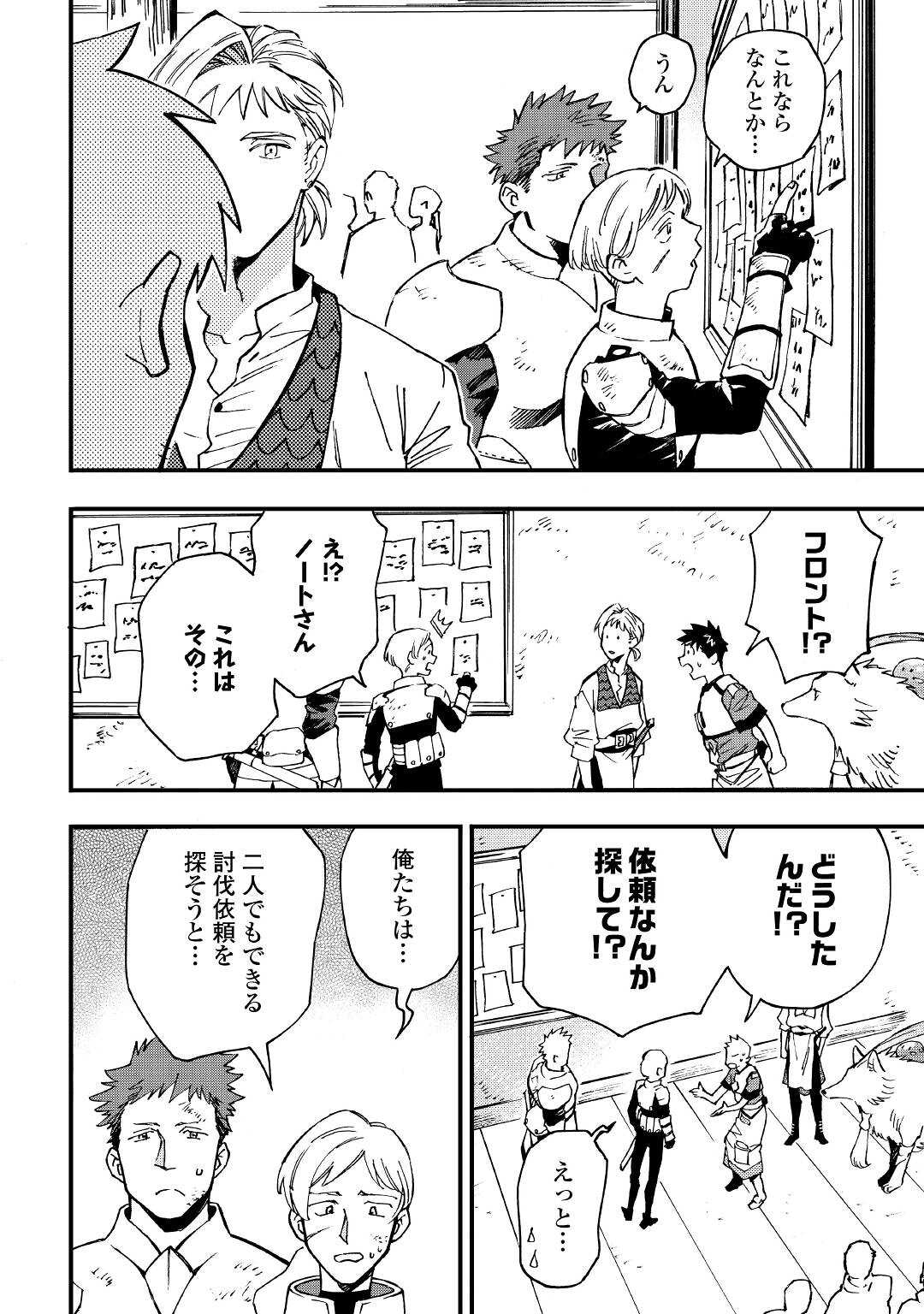 YOSOJI NO OSSAN, KAMISAMA KARA CHEAT NOURYOKU O 9-KO MORAU - raw - Chapter 9 - https://jpdd.ccdd.to/JPDD/yosojinoossankamisamakaracheatnouryokuo9komorau/204303/wotltxmsbqr.jpg