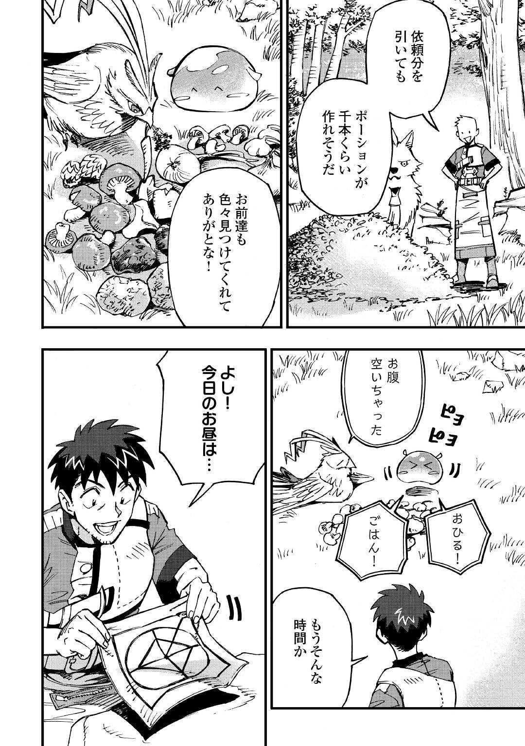 YOSOJI NO OSSAN, KAMISAMA KARA CHEAT NOURYOKU O 9-KO MORAU - raw - Chapter 10 - https://jpdd.ccdd.to/JPDD/yosojinoossankamisamakaracheatnouryokuo9komorau/206596/0c0nsmrkga5.jpg