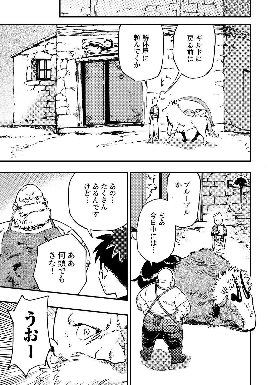 YOSOJI NO OSSAN, KAMISAMA KARA CHEAT NOURYOKU O 9-KO MORAU - raw - Chapter 10 - https://jpdd.ccdd.to/JPDD/yosojinoossankamisamakaracheatnouryokuo9komorau/206596/1qicstmfmto.jpg