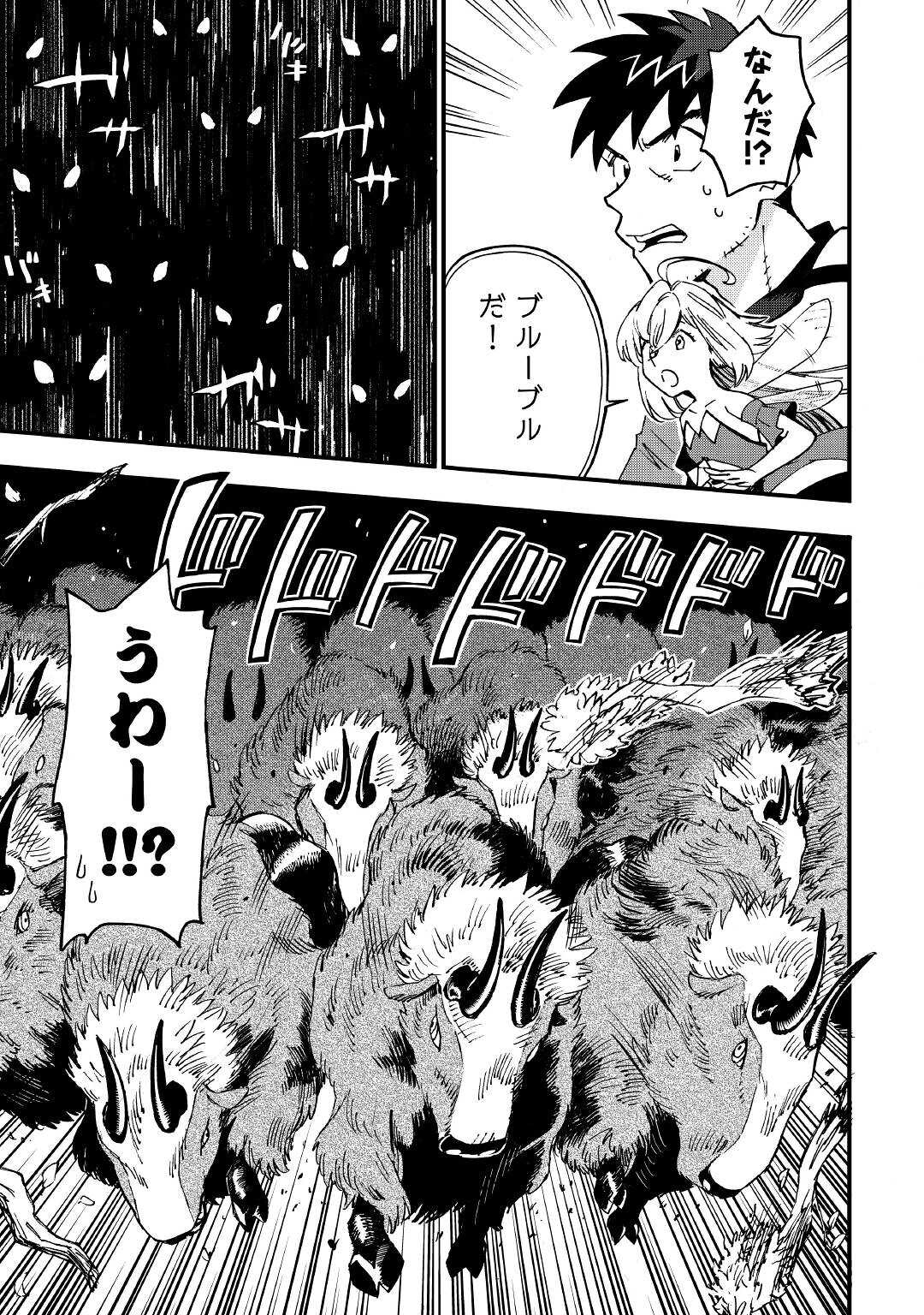 YOSOJI NO OSSAN, KAMISAMA KARA CHEAT NOURYOKU O 9-KO MORAU - raw - Chapter 10 - https://jpdd.ccdd.to/JPDD/yosojinoossankamisamakaracheatnouryokuo9komorau/206596/3qr3jffcb4b.jpg