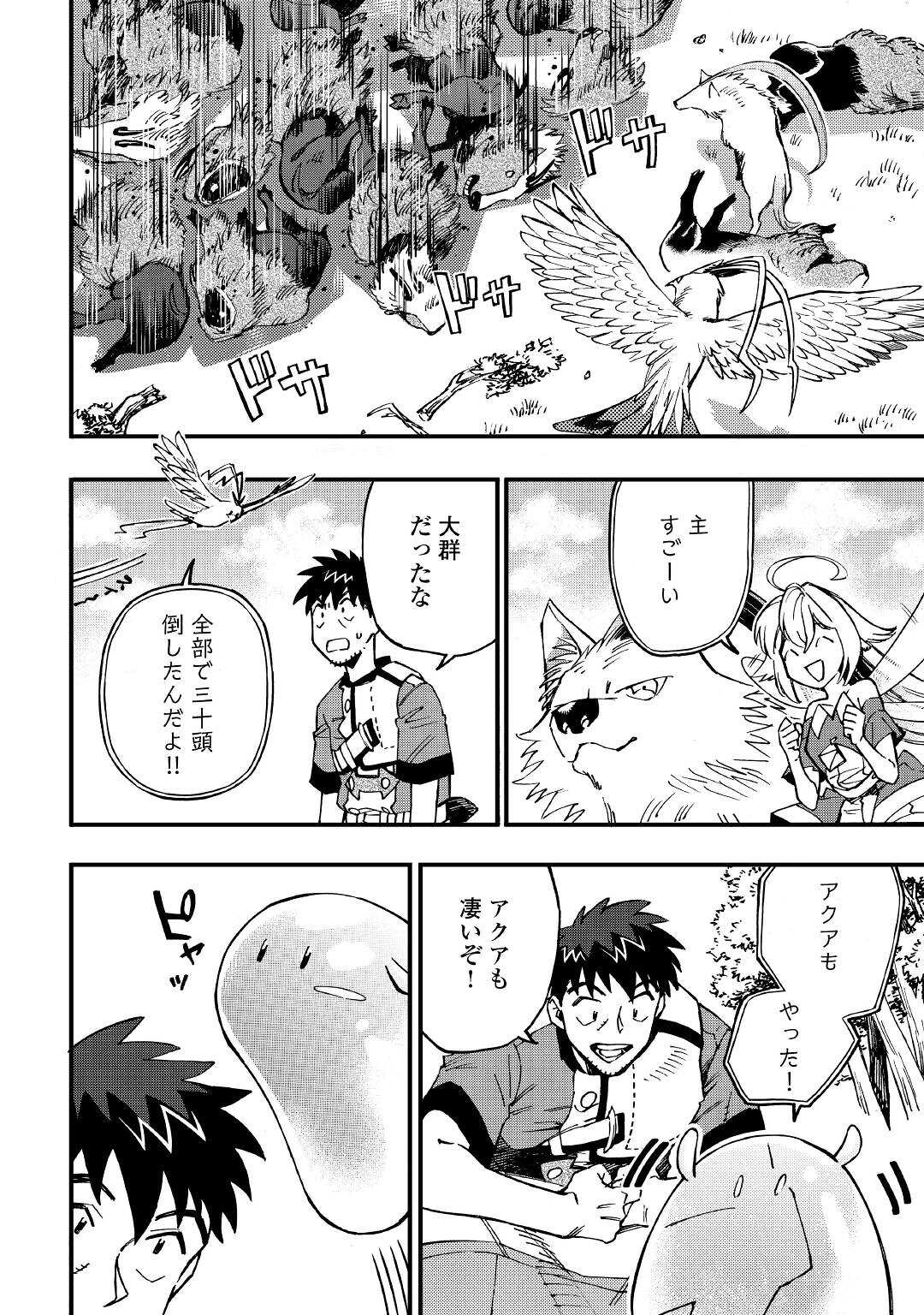 YOSOJI NO OSSAN, KAMISAMA KARA CHEAT NOURYOKU O 9-KO MORAU - raw - Chapter 10 - https://jpdd.ccdd.to/JPDD/yosojinoossankamisamakaracheatnouryokuo9komorau/206596/4c3yzfyh2ps.jpg