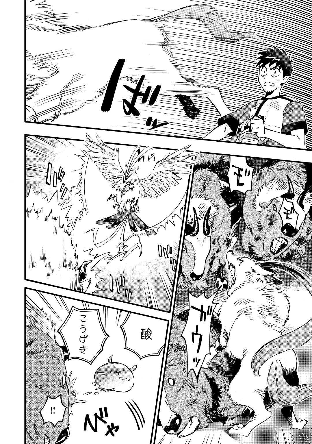 YOSOJI NO OSSAN, KAMISAMA KARA CHEAT NOURYOKU O 9-KO MORAU - raw - Chapter 10 - https://jpdd.ccdd.to/JPDD/yosojinoossankamisamakaracheatnouryokuo9komorau/206596/c1bfyypplxz.jpg
