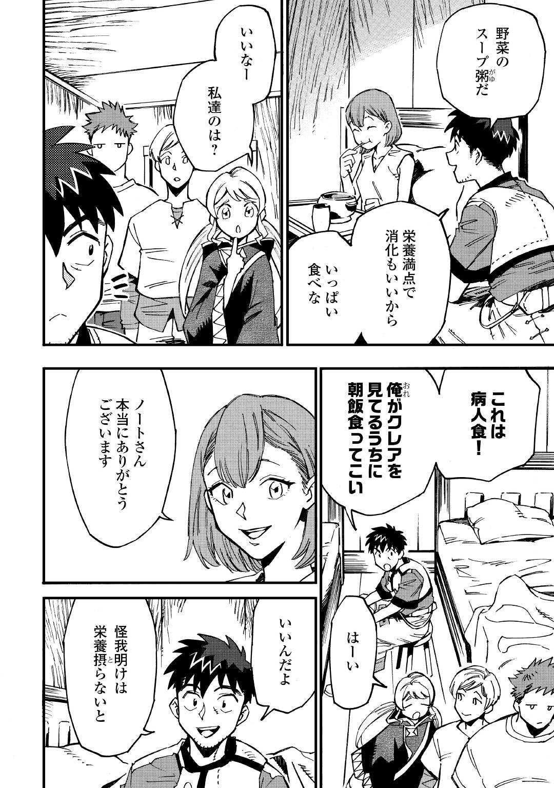 YOSOJI NO OSSAN, KAMISAMA KARA CHEAT NOURYOKU O 9-KO MORAU - raw - Chapter 10 - https://jpdd.ccdd.to/JPDD/yosojinoossankamisamakaracheatnouryokuo9komorau/206596/gmxnbb5mneg.jpg