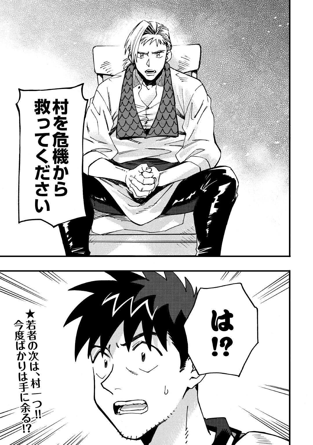 YOSOJI NO OSSAN, KAMISAMA KARA CHEAT NOURYOKU O 9-KO MORAU - raw - Chapter 10 - https://jpdd.ccdd.to/JPDD/yosojinoossankamisamakaracheatnouryokuo9komorau/206596/iuuadaroe5p.jpg