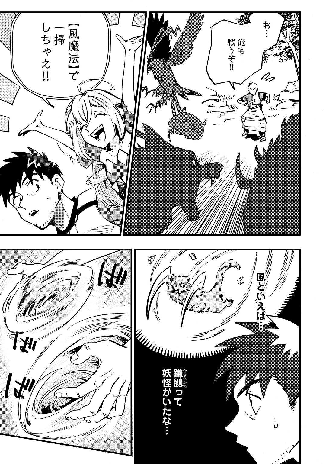 YOSOJI NO OSSAN, KAMISAMA KARA CHEAT NOURYOKU O 9-KO MORAU - raw - Chapter 10 - https://jpdd.ccdd.to/JPDD/yosojinoossankamisamakaracheatnouryokuo9komorau/206596/q2qe253xtdq.jpg