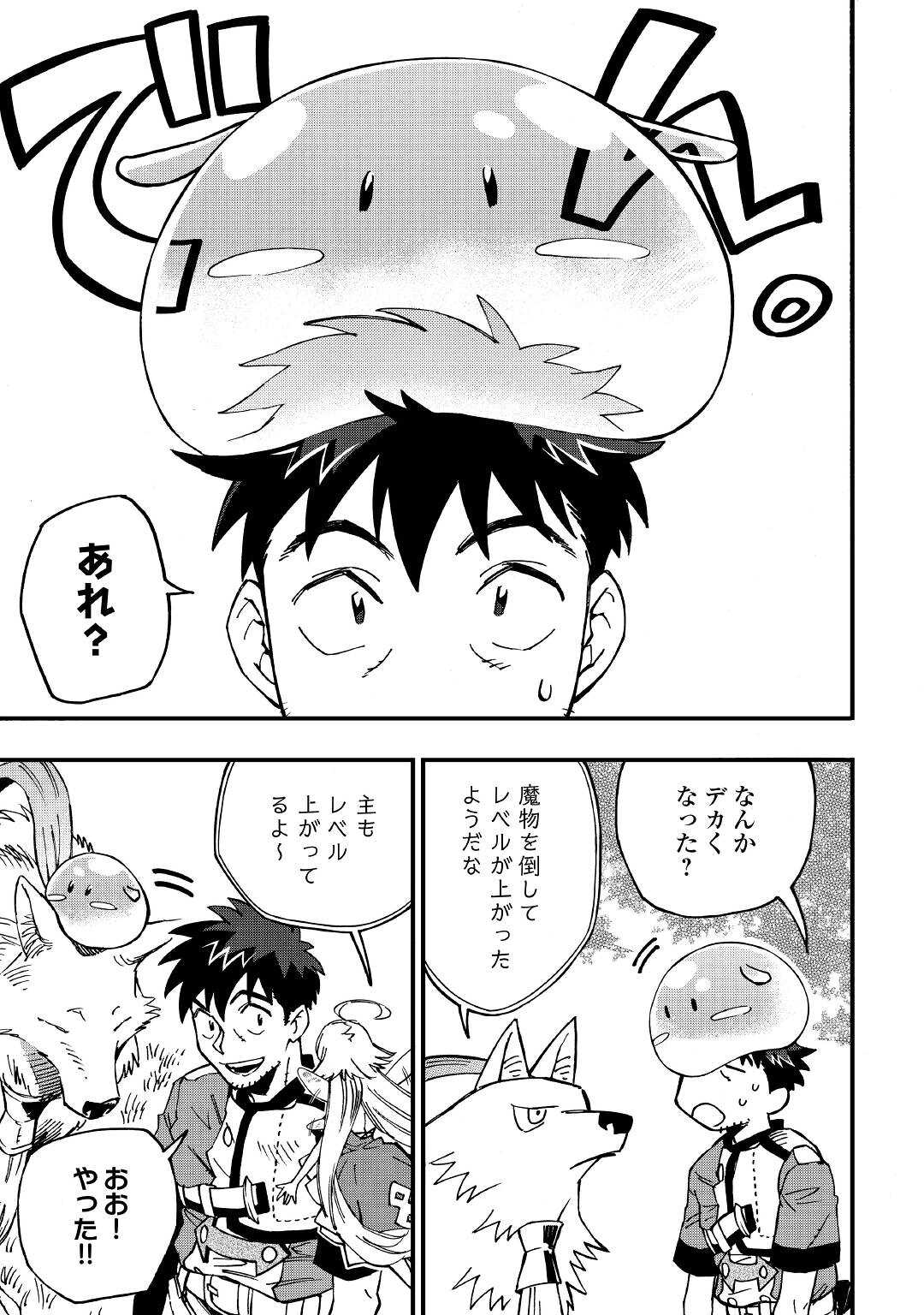 YOSOJI NO OSSAN, KAMISAMA KARA CHEAT NOURYOKU O 9-KO MORAU - raw - Chapter 10 - https://jpdd.ccdd.to/JPDD/yosojinoossankamisamakaracheatnouryokuo9komorau/206596/v02meinn3jb.jpg
