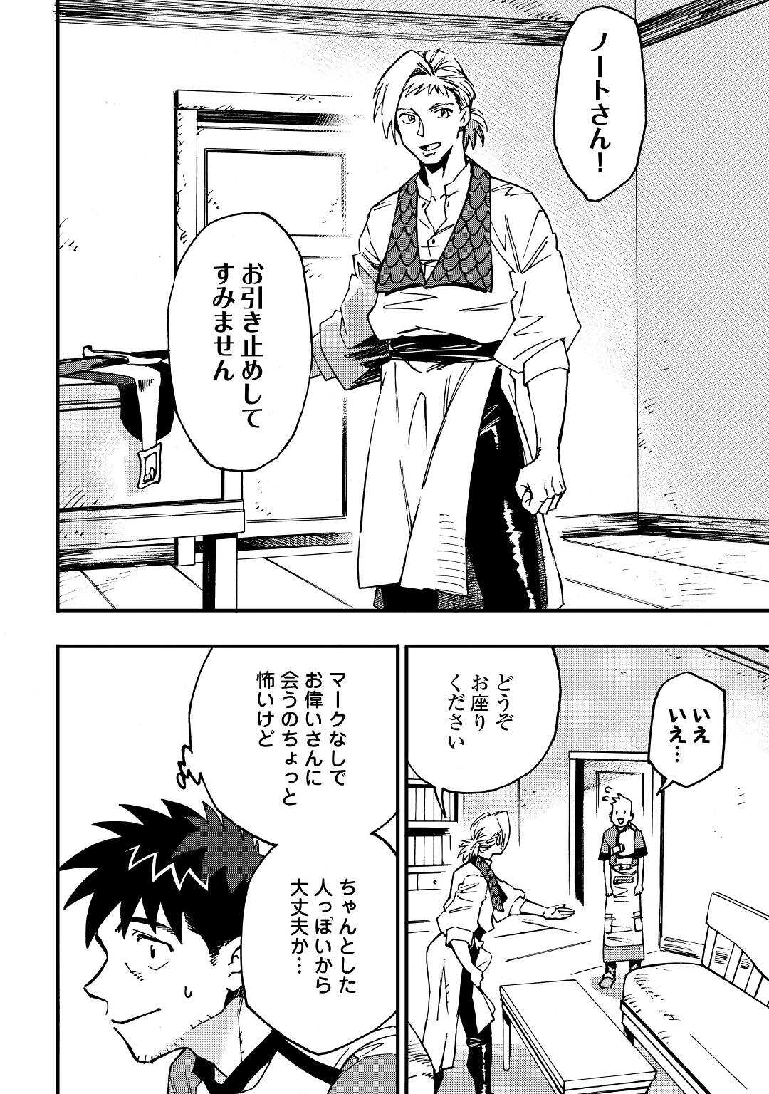 YOSOJI NO OSSAN, KAMISAMA KARA CHEAT NOURYOKU O 9-KO MORAU - raw - Chapter 10 - https://jpdd.ccdd.to/JPDD/yosojinoossankamisamakaracheatnouryokuo9komorau/206596/yjxhnmtg2po.jpg