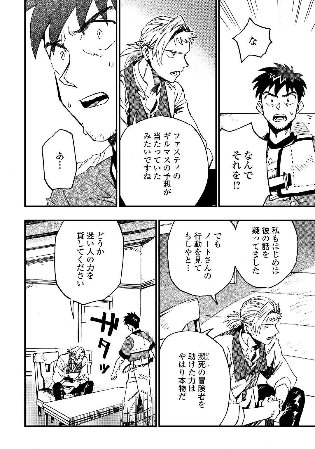 YOSOJI NO OSSAN, KAMISAMA KARA CHEAT NOURYOKU O 9-KO MORAU - raw - Chapter 11 - https://jpdd.ccdd.to/JPDD/yosojinoossankamisamakaracheatnouryokuo9komorau/210110/2ozwqhybngh.jpg