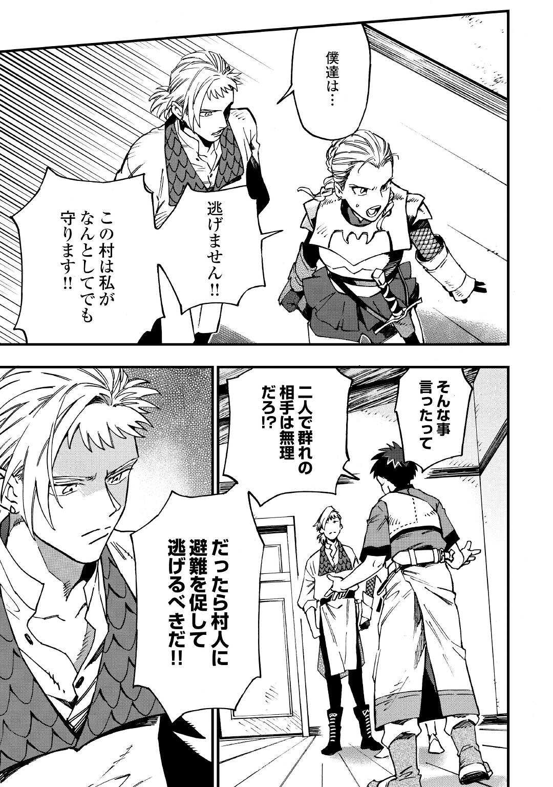YOSOJI NO OSSAN, KAMISAMA KARA CHEAT NOURYOKU O 9-KO MORAU - raw - Chapter 11 - https://jpdd.ccdd.to/JPDD/yosojinoossankamisamakaracheatnouryokuo9komorau/210110/5aozny34vhj.jpg