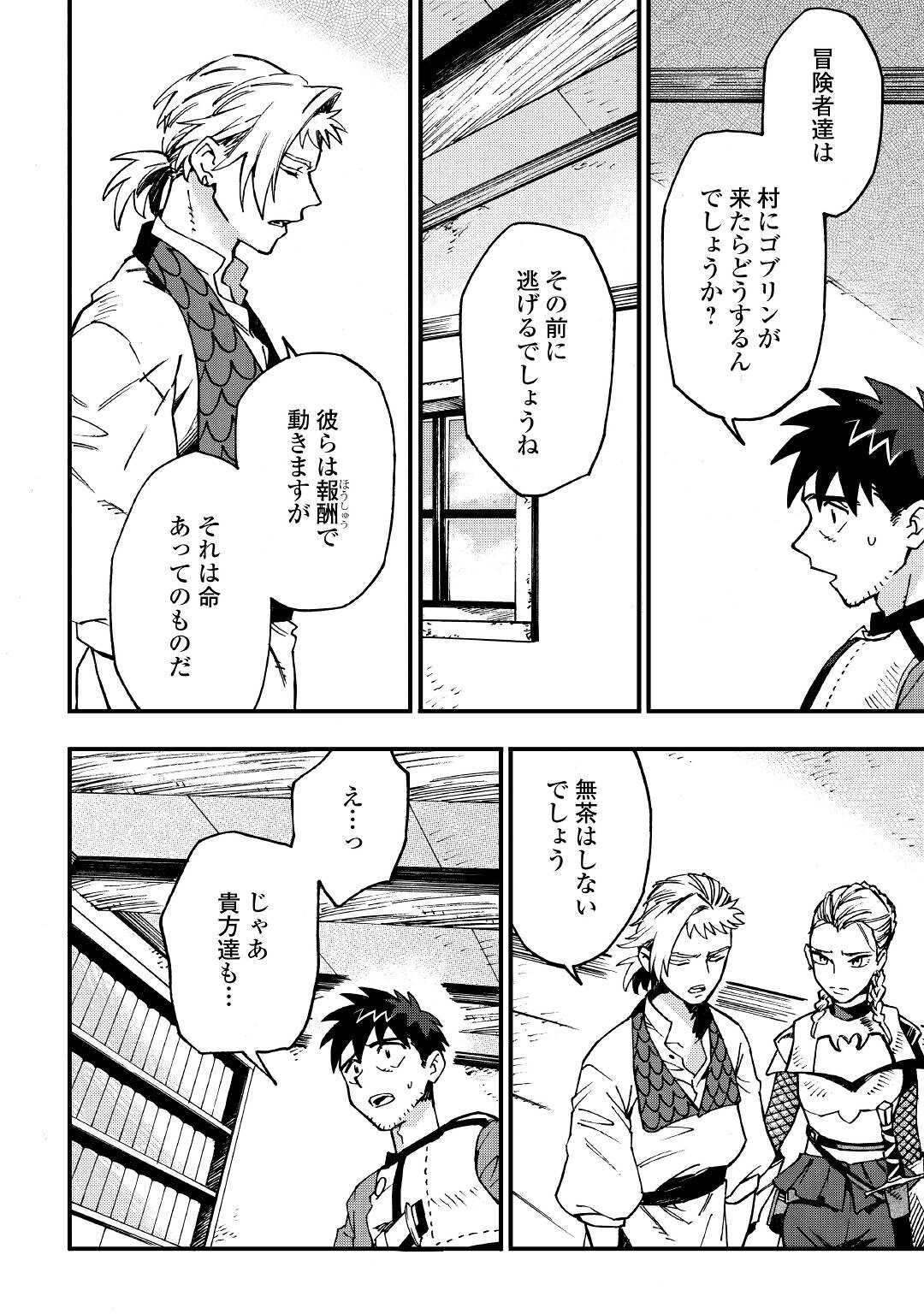 YOSOJI NO OSSAN, KAMISAMA KARA CHEAT NOURYOKU O 9-KO MORAU - raw - Chapter 11 - https://jpdd.ccdd.to/JPDD/yosojinoossankamisamakaracheatnouryokuo9komorau/210110/5rwvl5rrxlq.jpg