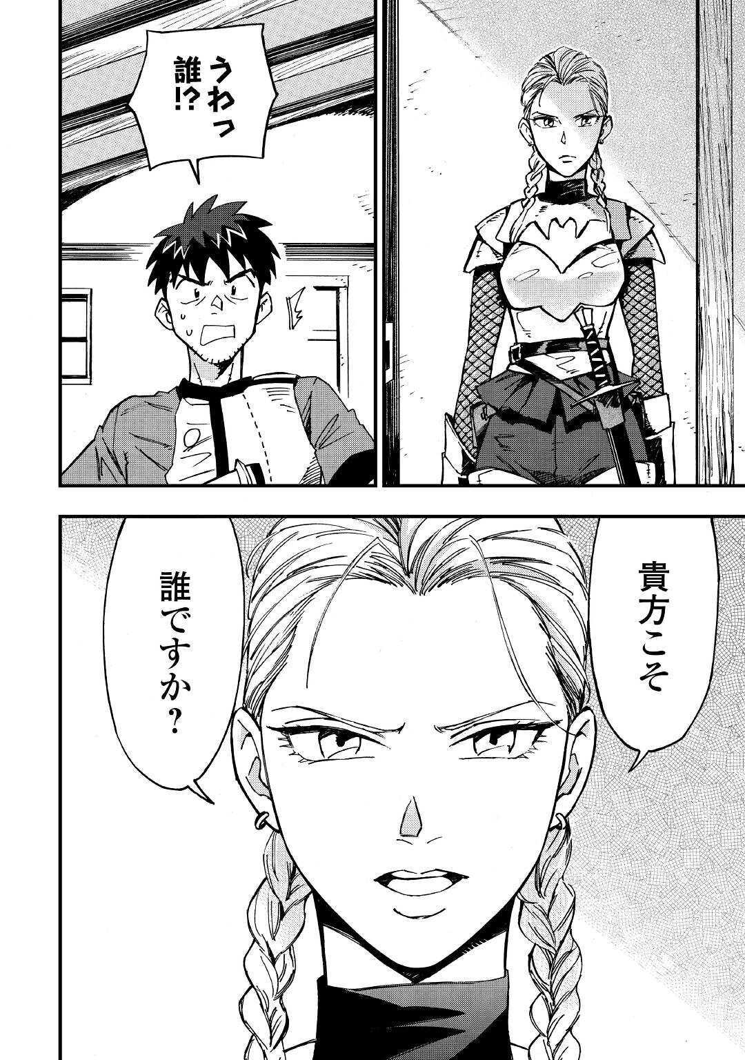 YOSOJI NO OSSAN, KAMISAMA KARA CHEAT NOURYOKU O 9-KO MORAU - raw - Chapter 11 - https://jpdd.ccdd.to/JPDD/yosojinoossankamisamakaracheatnouryokuo9komorau/210110/bhdbxati3ho.jpg