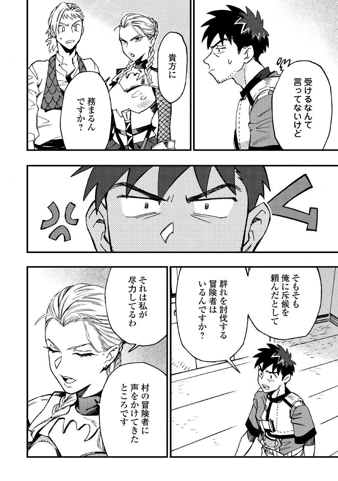 YOSOJI NO OSSAN, KAMISAMA KARA CHEAT NOURYOKU O 9-KO MORAU - raw - Chapter 11 - https://jpdd.ccdd.to/JPDD/yosojinoossankamisamakaracheatnouryokuo9komorau/210110/bibijjje0ra.jpg
