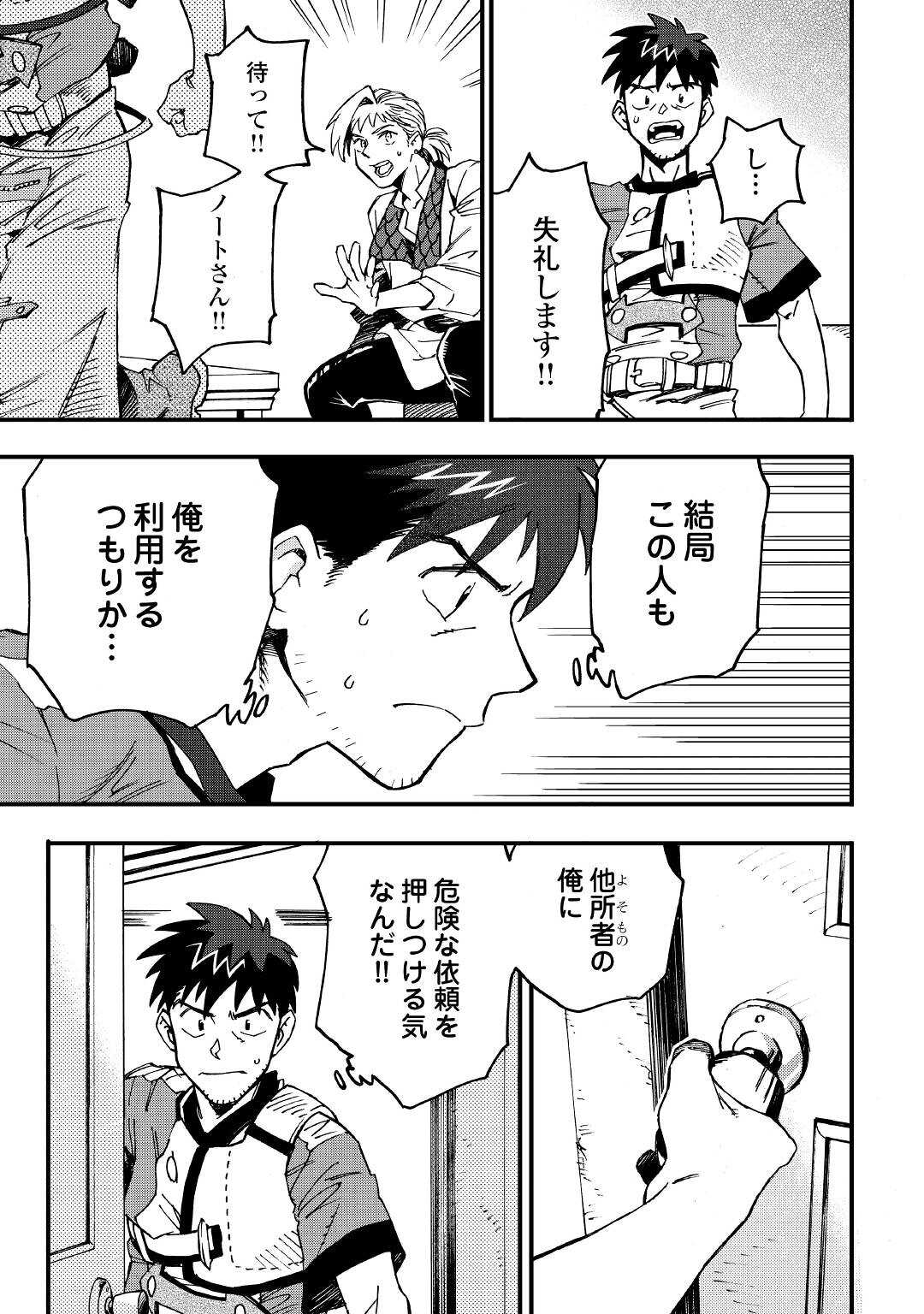 YOSOJI NO OSSAN, KAMISAMA KARA CHEAT NOURYOKU O 9-KO MORAU - raw - Chapter 11 - https://jpdd.ccdd.to/JPDD/yosojinoossankamisamakaracheatnouryokuo9komorau/210110/cldx01icw3i.jpg