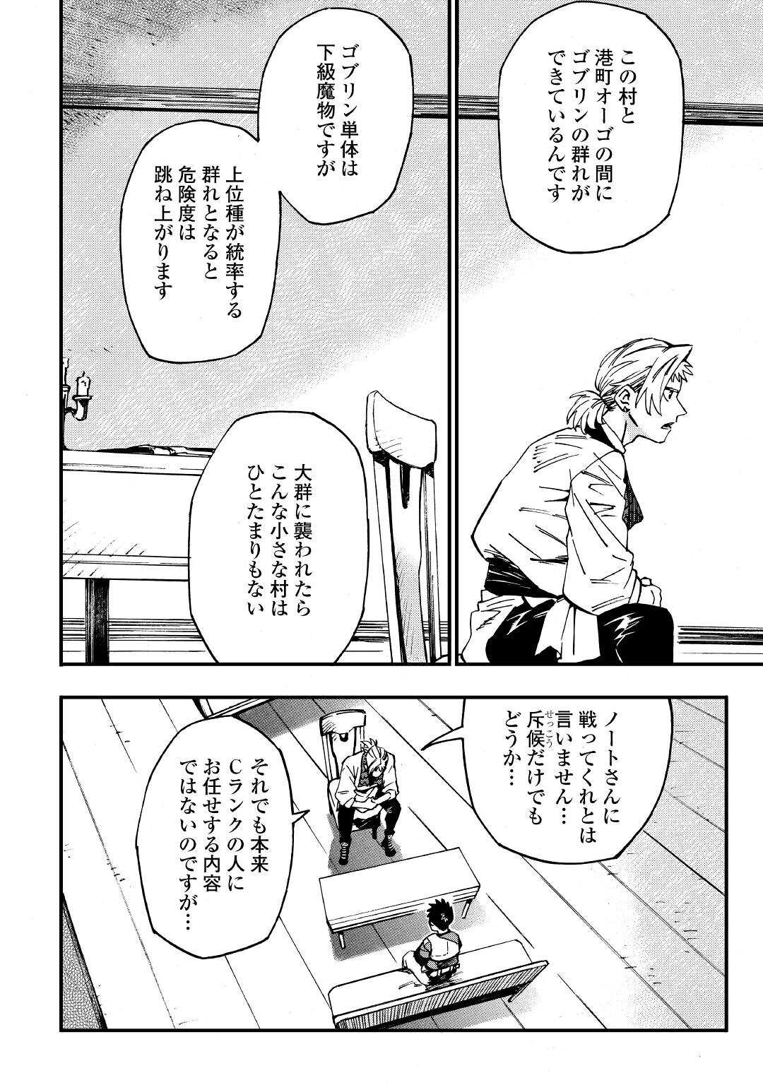 YOSOJI NO OSSAN, KAMISAMA KARA CHEAT NOURYOKU O 9-KO MORAU - raw - Chapter 11 - https://jpdd.ccdd.to/JPDD/yosojinoossankamisamakaracheatnouryokuo9komorau/210110/dtot0u3q332.jpg