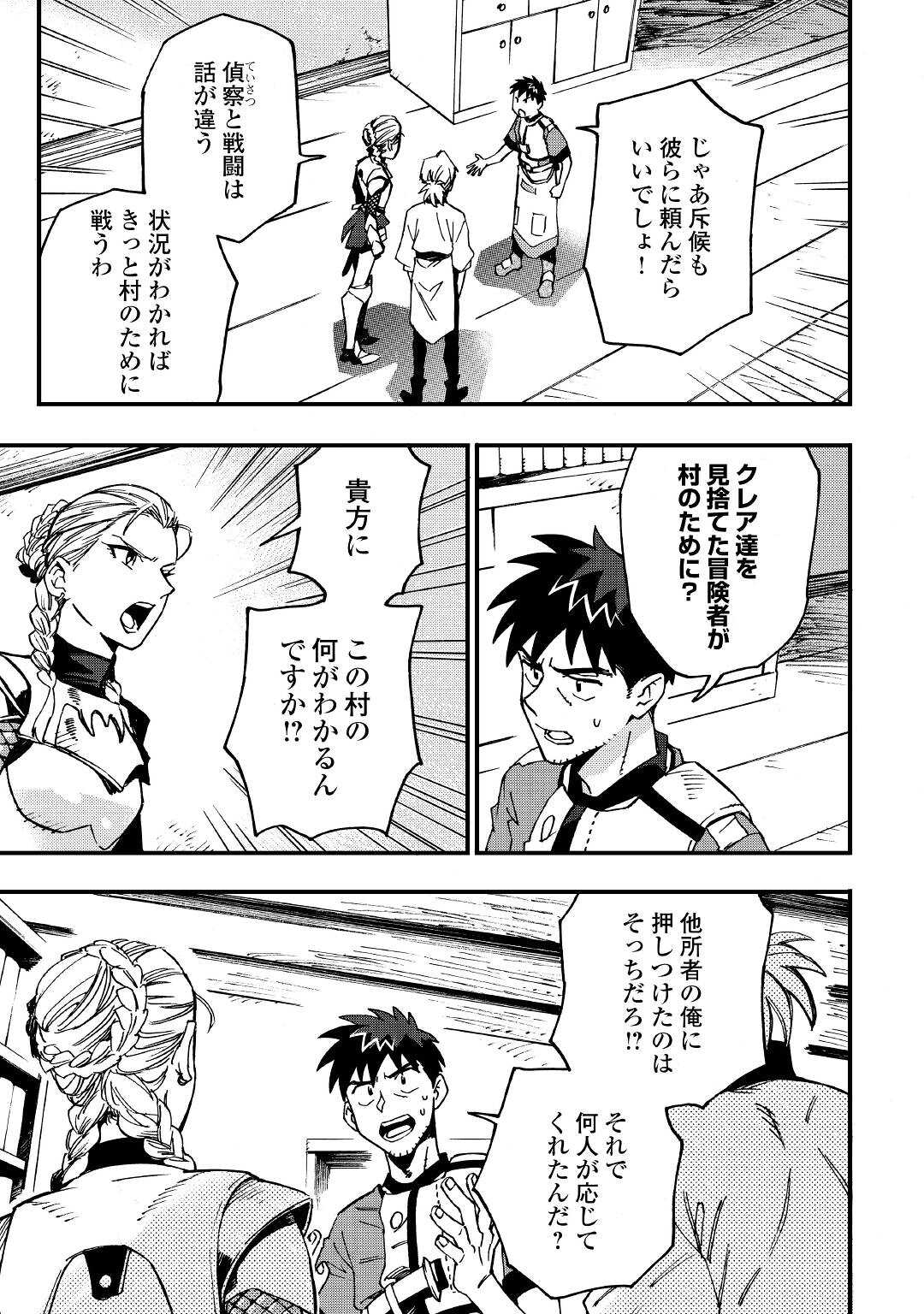 YOSOJI NO OSSAN, KAMISAMA KARA CHEAT NOURYOKU O 9-KO MORAU - raw - Chapter 11 - https://jpdd.ccdd.to/JPDD/yosojinoossankamisamakaracheatnouryokuo9komorau/210110/llyyemjicxu.jpg