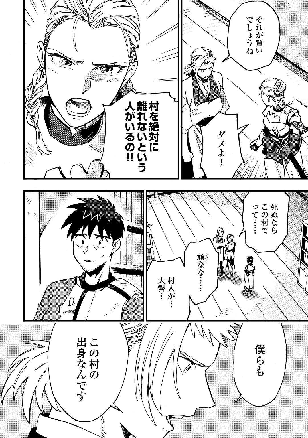 YOSOJI NO OSSAN, KAMISAMA KARA CHEAT NOURYOKU O 9-KO MORAU - raw - Chapter 11 - https://jpdd.ccdd.to/JPDD/yosojinoossankamisamakaracheatnouryokuo9komorau/210110/nfkkhxh0tlj.jpg