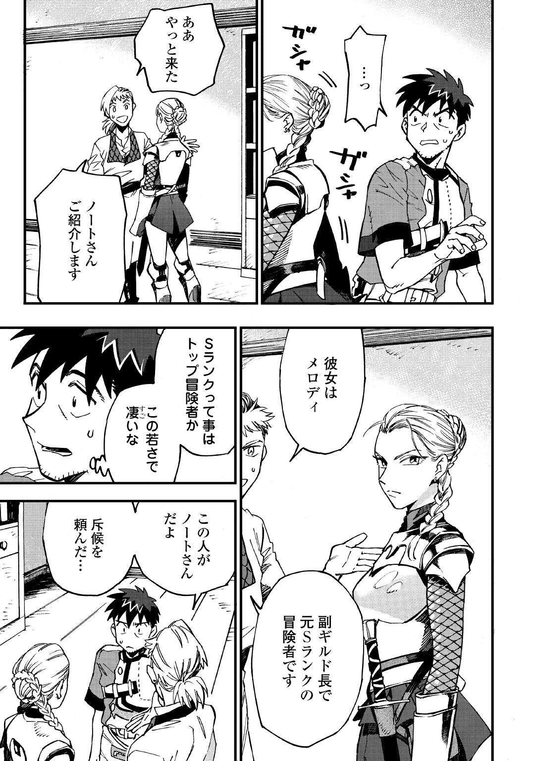 YOSOJI NO OSSAN, KAMISAMA KARA CHEAT NOURYOKU O 9-KO MORAU - raw - Chapter 11 - https://jpdd.ccdd.to/JPDD/yosojinoossankamisamakaracheatnouryokuo9komorau/210110/olui523i5rx.jpg