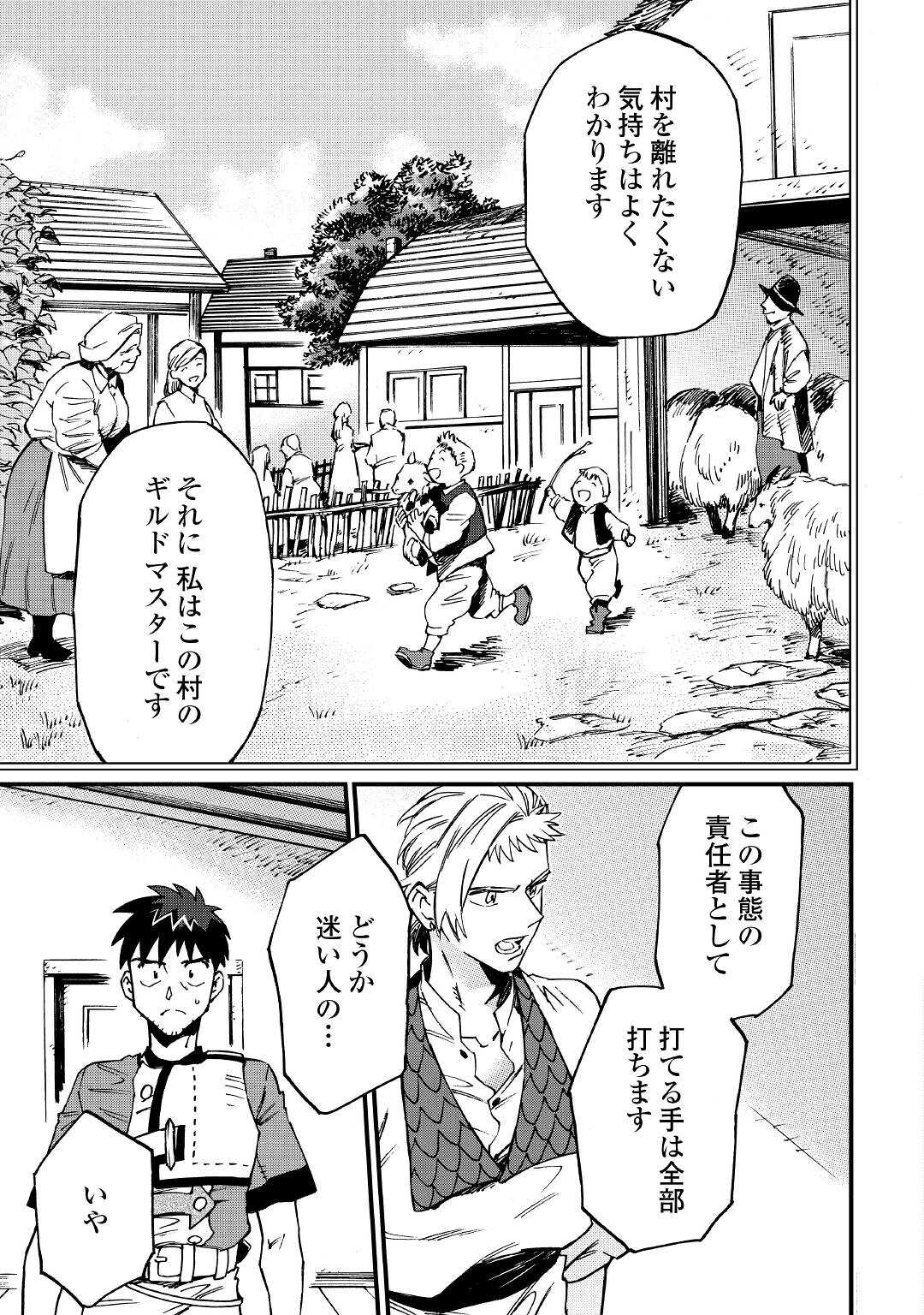 YOSOJI NO OSSAN, KAMISAMA KARA CHEAT NOURYOKU O 9-KO MORAU - raw - Chapter 11 - https://jpdd.ccdd.to/JPDD/yosojinoossankamisamakaracheatnouryokuo9komorau/210110/xjhej5i2z50.jpg