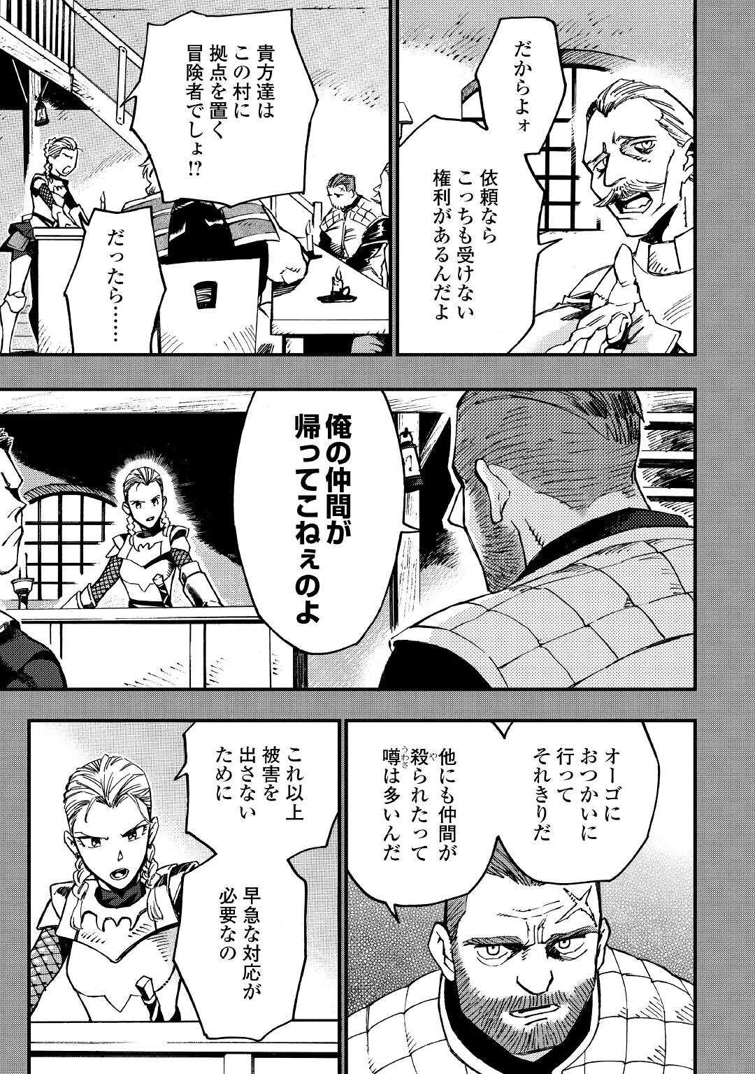 YOSOJI NO OSSAN, KAMISAMA KARA CHEAT NOURYOKU O 9-KO MORAU - raw - Chapter 11 - https://jpdd.ccdd.to/JPDD/yosojinoossankamisamakaracheatnouryokuo9komorau/210110/xm21wdf35mc.jpg