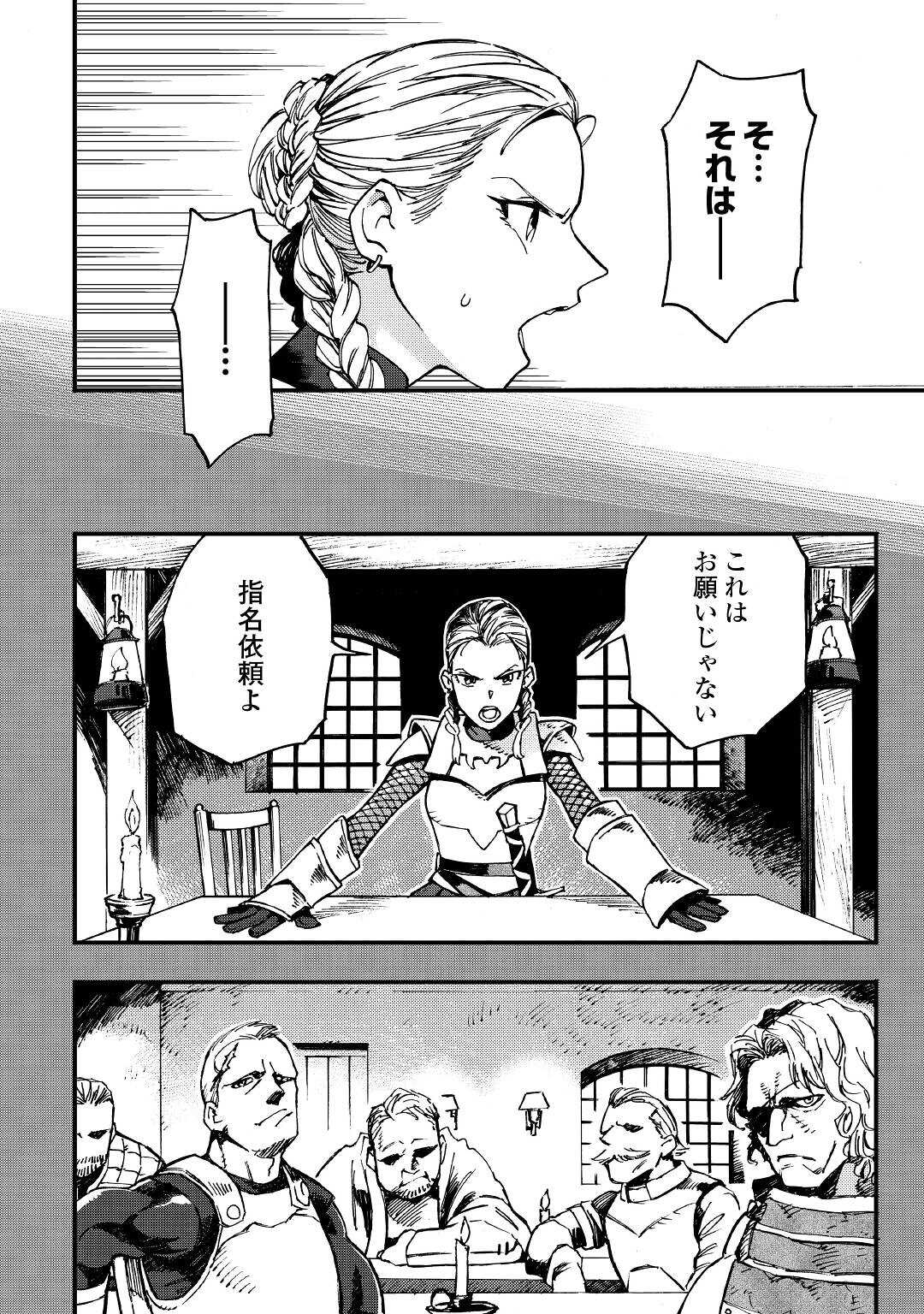 YOSOJI NO OSSAN, KAMISAMA KARA CHEAT NOURYOKU O 9-KO MORAU - raw - Chapter 11 - https://jpdd.ccdd.to/JPDD/yosojinoossankamisamakaracheatnouryokuo9komorau/210110/xpjlp0zcx2g.jpg