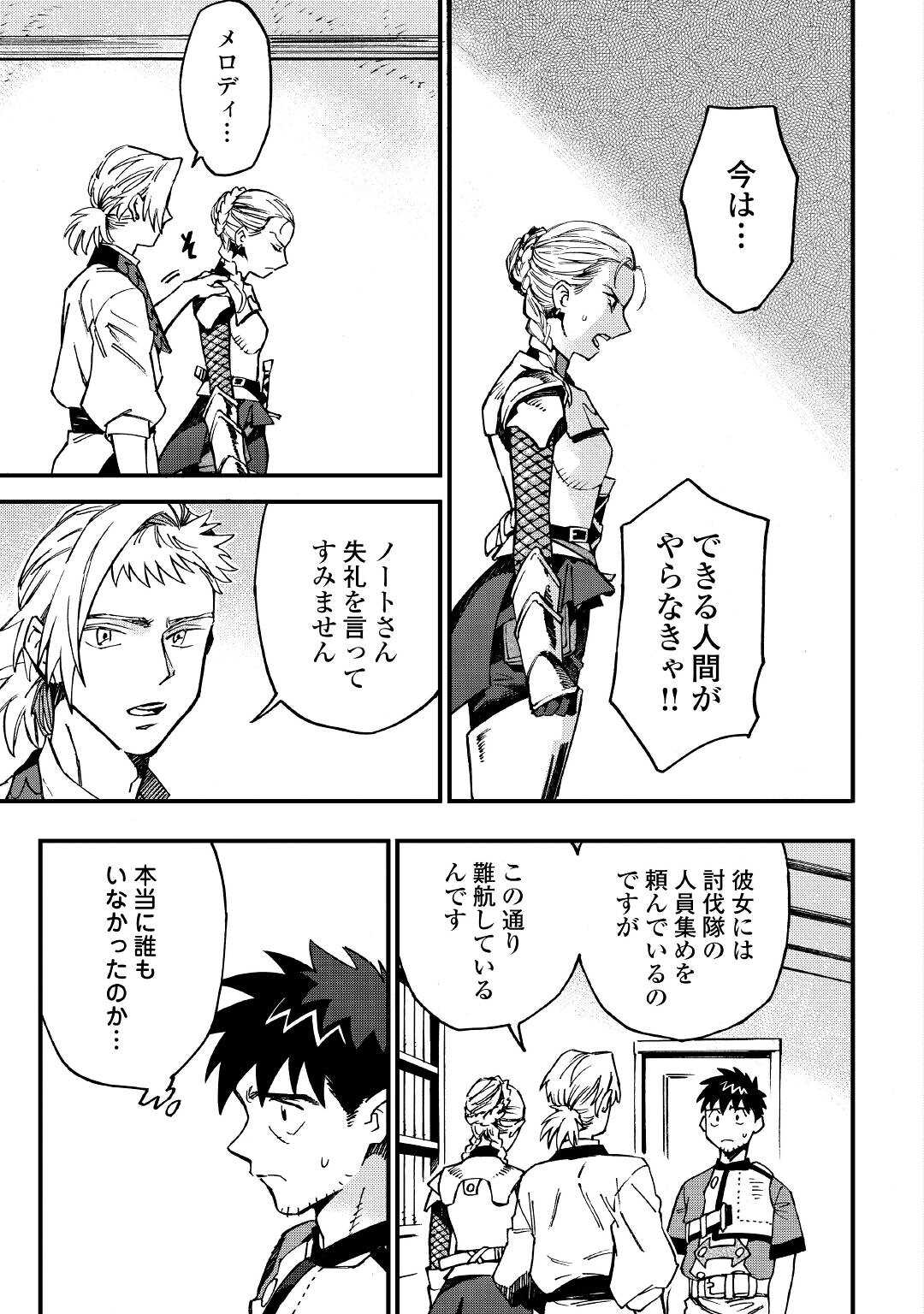 YOSOJI NO OSSAN, KAMISAMA KARA CHEAT NOURYOKU O 9-KO MORAU - raw - Chapter 11 - https://jpdd.ccdd.to/JPDD/yosojinoossankamisamakaracheatnouryokuo9komorau/210110/yimqv2uksmt.jpg