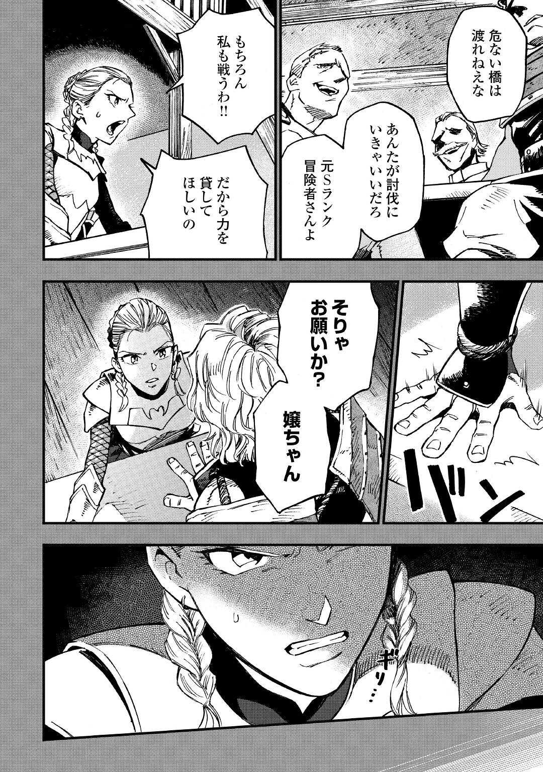 YOSOJI NO OSSAN, KAMISAMA KARA CHEAT NOURYOKU O 9-KO MORAU - raw - Chapter 11 - https://jpdd.ccdd.to/JPDD/yosojinoossankamisamakaracheatnouryokuo9komorau/210110/zlruxfbz3ks.jpg