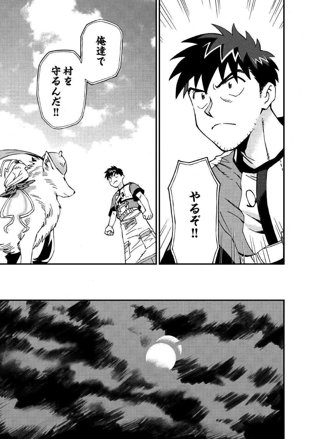 YOSOJI NO OSSAN, KAMISAMA KARA CHEAT NOURYOKU O 9-KO MORAU - raw - Chapter 12 - https://jpdd.ccdd.to/JPDD/yosojinoossankamisamakaracheatnouryokuo9komorau/212556/04yvnex1e3y.jpg