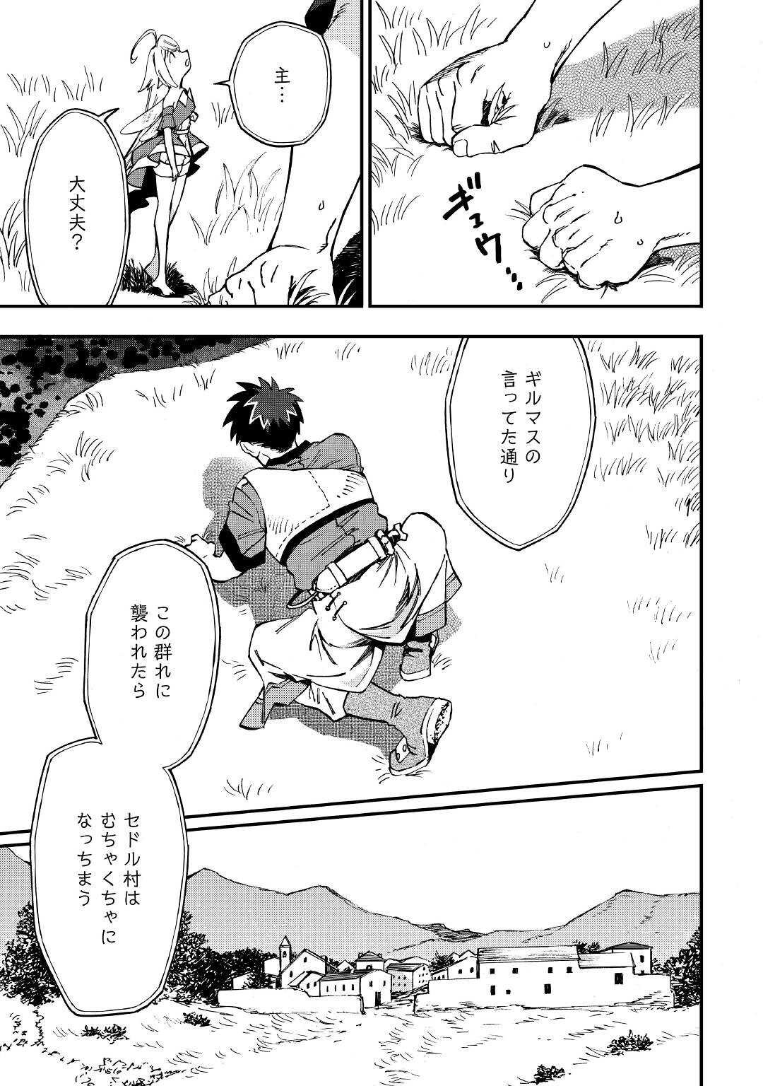 YOSOJI NO OSSAN, KAMISAMA KARA CHEAT NOURYOKU O 9-KO MORAU - raw - Chapter 12 - https://jpdd.ccdd.to/JPDD/yosojinoossankamisamakaracheatnouryokuo9komorau/212556/0aoim4szqbx.jpg