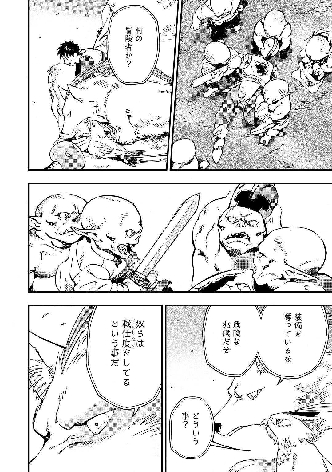 YOSOJI NO OSSAN, KAMISAMA KARA CHEAT NOURYOKU O 9-KO MORAU - raw - Chapter 12 - https://jpdd.ccdd.to/JPDD/yosojinoossankamisamakaracheatnouryokuo9komorau/212556/0z4kd1qmggg.jpg