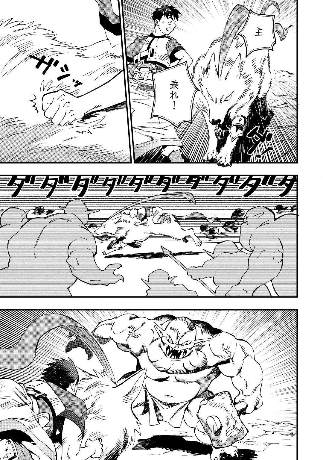 YOSOJI NO OSSAN, KAMISAMA KARA CHEAT NOURYOKU O 9-KO MORAU - raw - Chapter 12 - https://jpdd.ccdd.to/JPDD/yosojinoossankamisamakaracheatnouryokuo9komorau/212556/3lay4dy4wkm.jpg