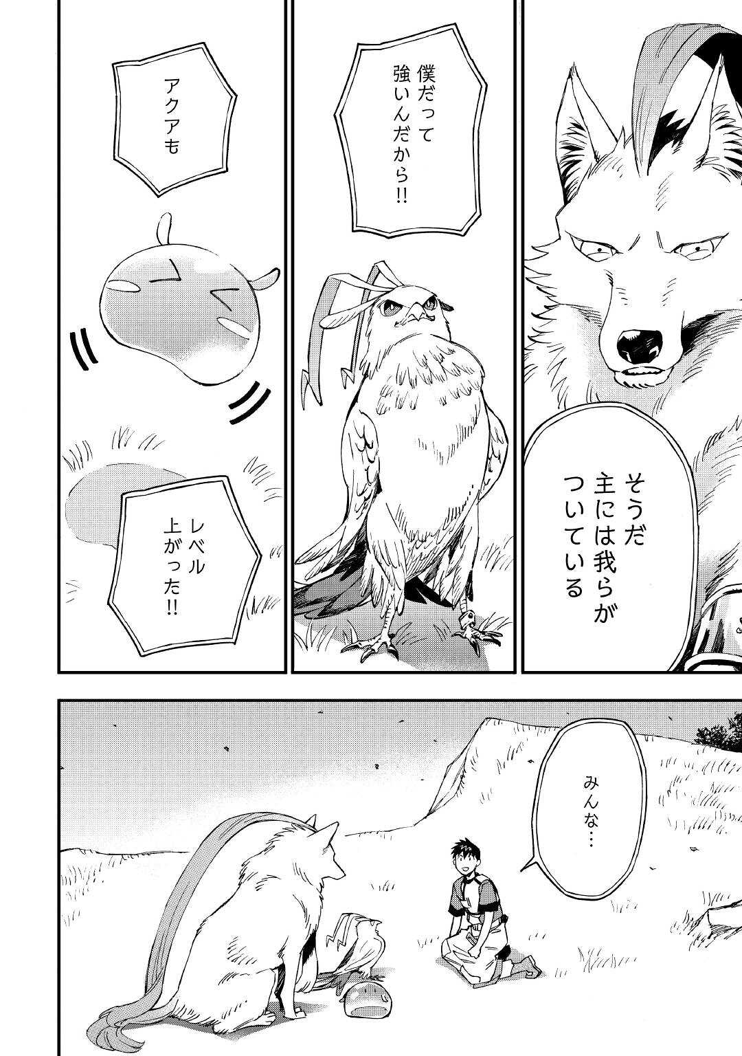 YOSOJI NO OSSAN, KAMISAMA KARA CHEAT NOURYOKU O 9-KO MORAU - raw - Chapter 12 - https://jpdd.ccdd.to/JPDD/yosojinoossankamisamakaracheatnouryokuo9komorau/212556/3rfscxyaswh.jpg