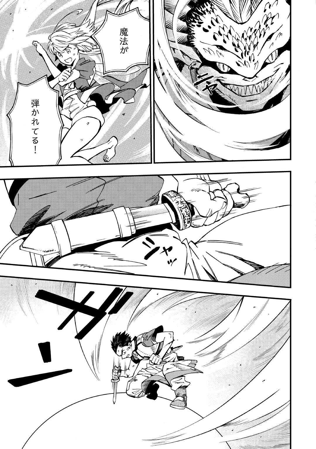 YOSOJI NO OSSAN, KAMISAMA KARA CHEAT NOURYOKU O 9-KO MORAU - raw - Chapter 12 - https://jpdd.ccdd.to/JPDD/yosojinoossankamisamakaracheatnouryokuo9komorau/212556/43htwodmkbs.jpg