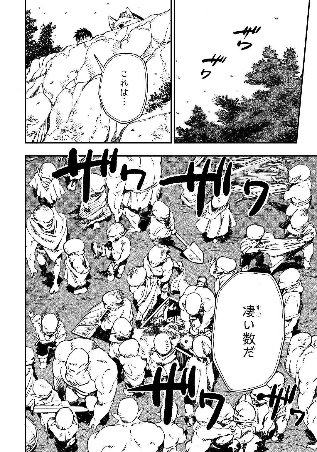 YOSOJI NO OSSAN, KAMISAMA KARA CHEAT NOURYOKU O 9-KO MORAU - raw - Chapter 12 - https://jpdd.ccdd.to/JPDD/yosojinoossankamisamakaracheatnouryokuo9komorau/212556/4apuw4l0z2b.jpg