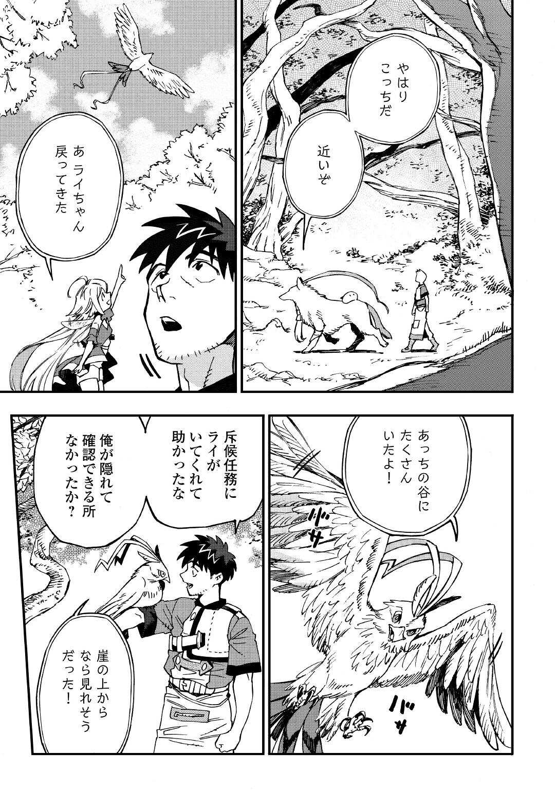 YOSOJI NO OSSAN, KAMISAMA KARA CHEAT NOURYOKU O 9-KO MORAU - raw - Chapter 12 - https://jpdd.ccdd.to/JPDD/yosojinoossankamisamakaracheatnouryokuo9komorau/212556/c5avdoth1xt.jpg