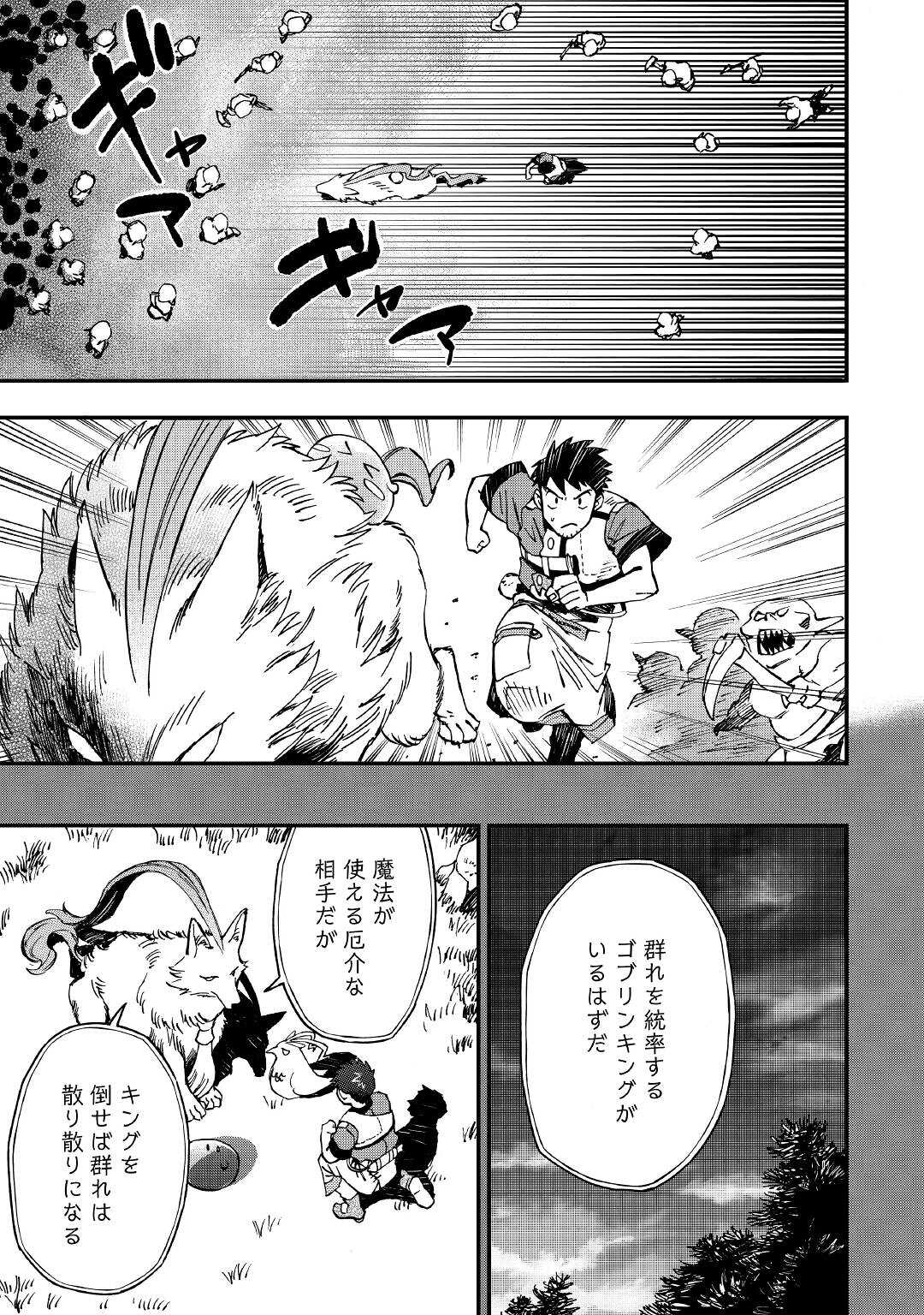 YOSOJI NO OSSAN, KAMISAMA KARA CHEAT NOURYOKU O 9-KO MORAU - raw - Chapter 12 - https://jpdd.ccdd.to/JPDD/yosojinoossankamisamakaracheatnouryokuo9komorau/212556/iymvddmhl3c.jpg