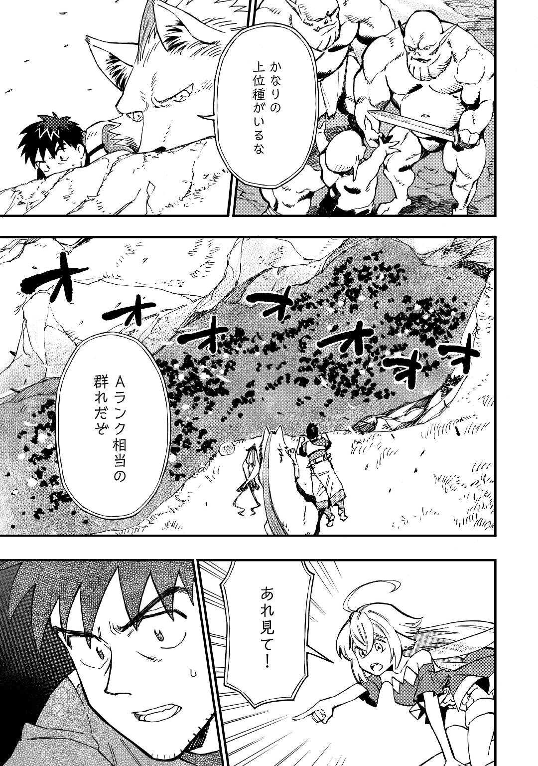 YOSOJI NO OSSAN, KAMISAMA KARA CHEAT NOURYOKU O 9-KO MORAU - raw - Chapter 12 - https://jpdd.ccdd.to/JPDD/yosojinoossankamisamakaracheatnouryokuo9komorau/212556/ng1heq2pbwv.jpg