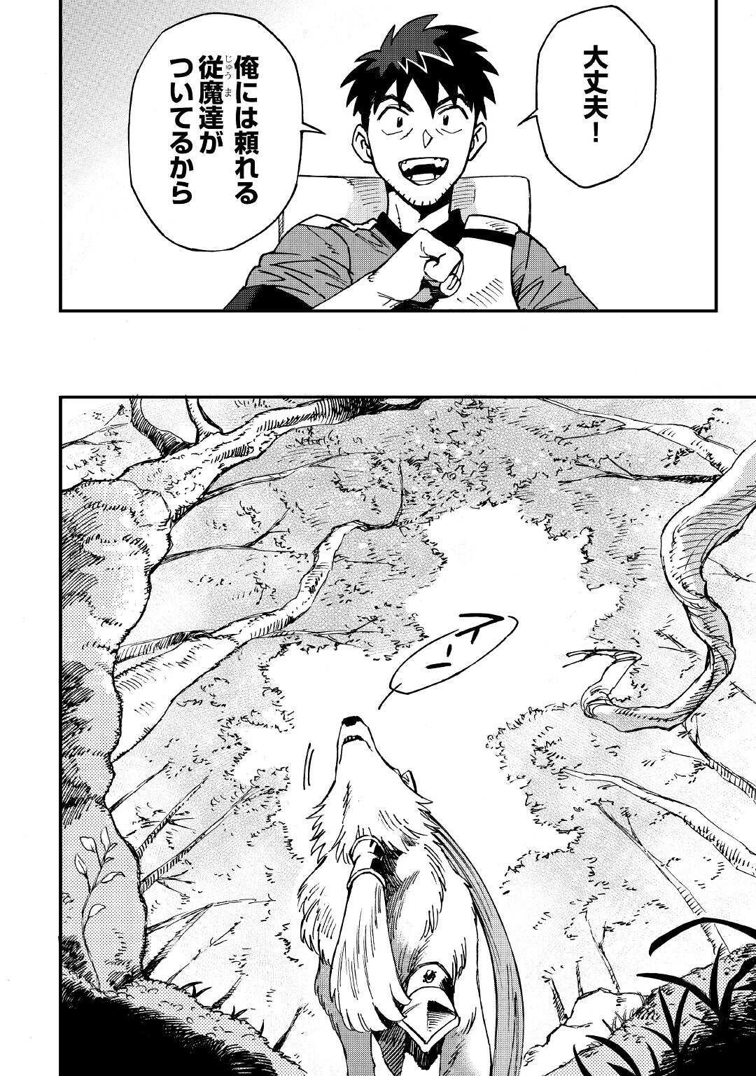 YOSOJI NO OSSAN, KAMISAMA KARA CHEAT NOURYOKU O 9-KO MORAU - raw - Chapter 12 - https://jpdd.ccdd.to/JPDD/yosojinoossankamisamakaracheatnouryokuo9komorau/212556/omp2nnwbh1r.jpg