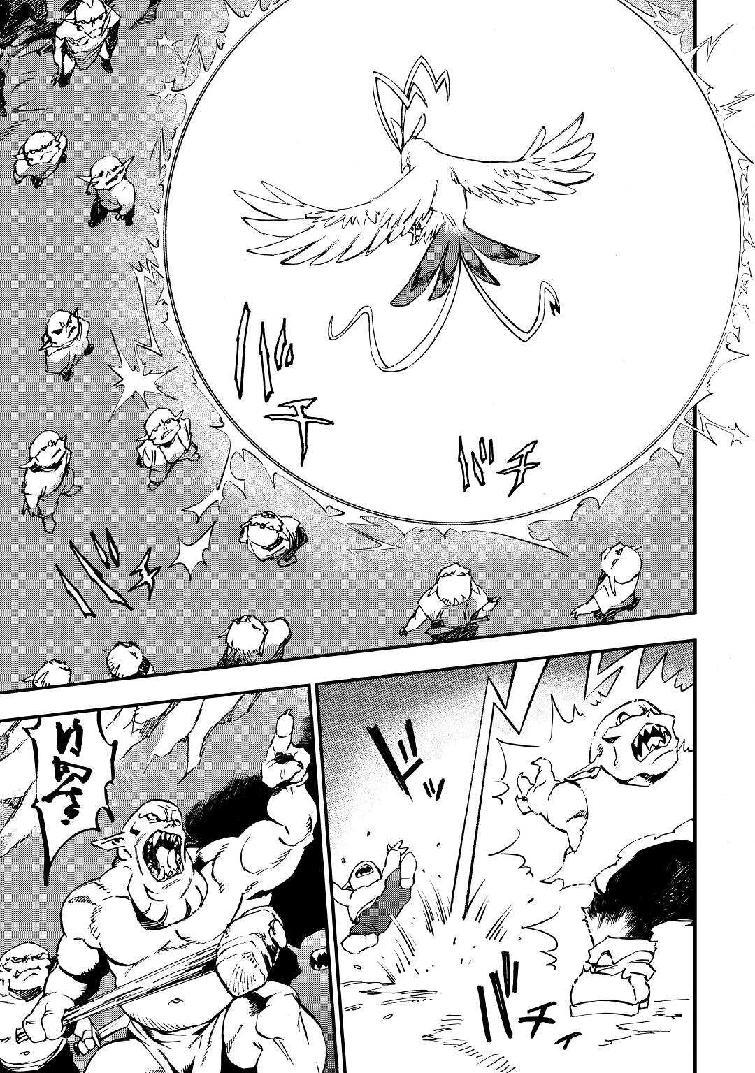 YOSOJI NO OSSAN, KAMISAMA KARA CHEAT NOURYOKU O 9-KO MORAU - raw - Chapter 12 - https://jpdd.ccdd.to/JPDD/yosojinoossankamisamakaracheatnouryokuo9komorau/212556/qfqznvbhiv0.jpg
