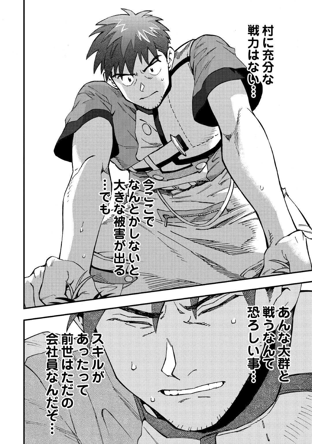YOSOJI NO OSSAN, KAMISAMA KARA CHEAT NOURYOKU O 9-KO MORAU - raw - Chapter 12 - https://jpdd.ccdd.to/JPDD/yosojinoossankamisamakaracheatnouryokuo9komorau/212556/vqlbzatsmrh.jpg