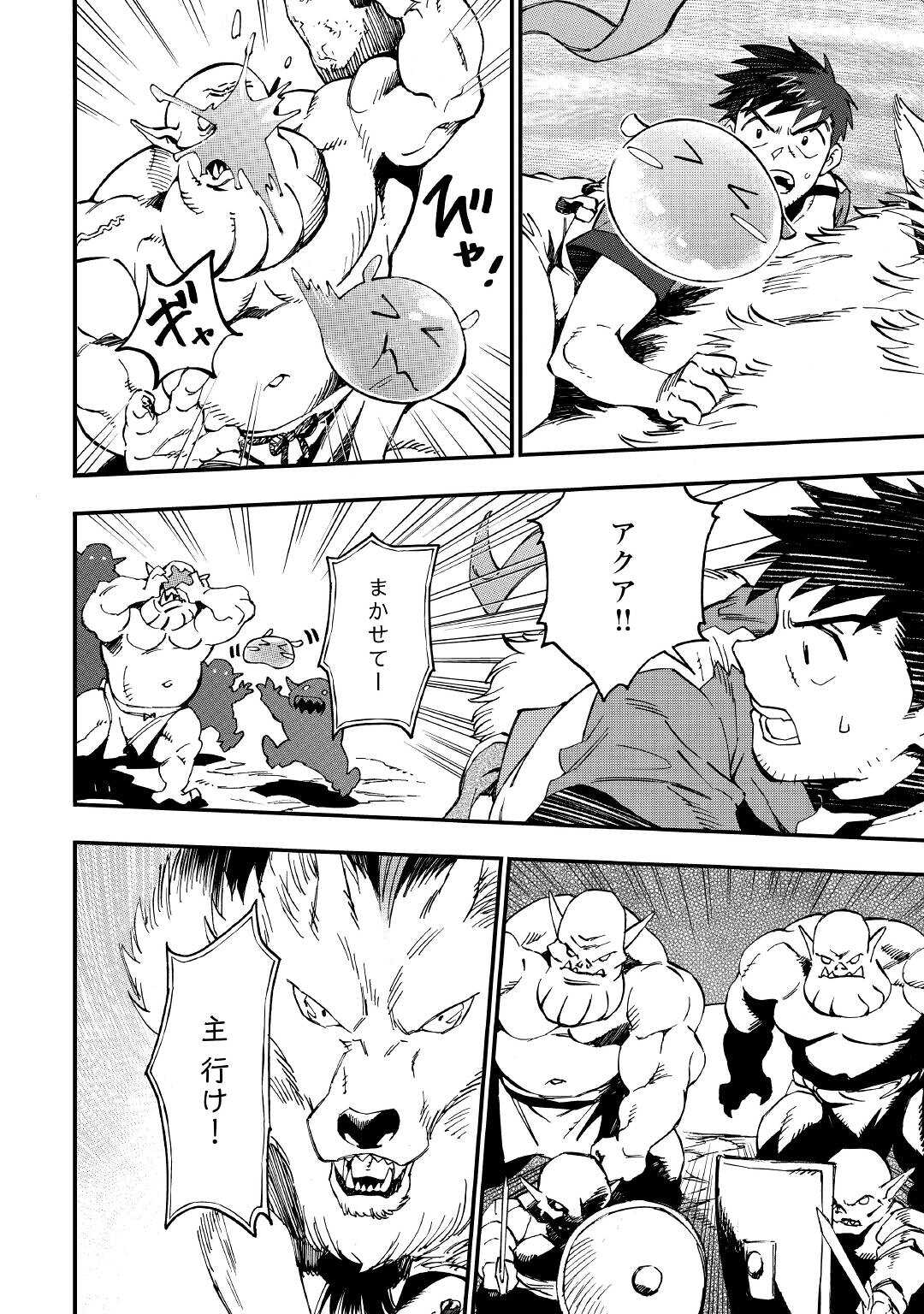 YOSOJI NO OSSAN, KAMISAMA KARA CHEAT NOURYOKU O 9-KO MORAU - raw - Chapter 12 - https://jpdd.ccdd.to/JPDD/yosojinoossankamisamakaracheatnouryokuo9komorau/212556/xk2yiivfh3b.jpg